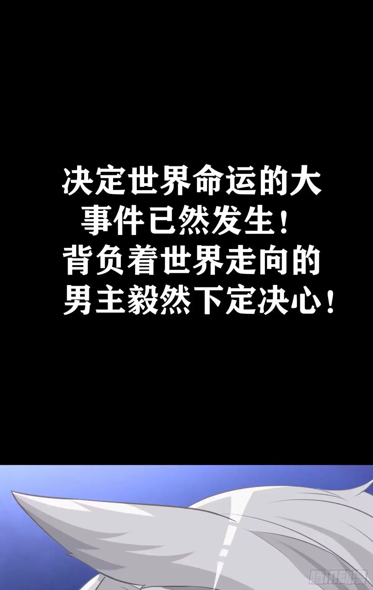 《我在异界当乞丐》愿望实现了？ 第181页
