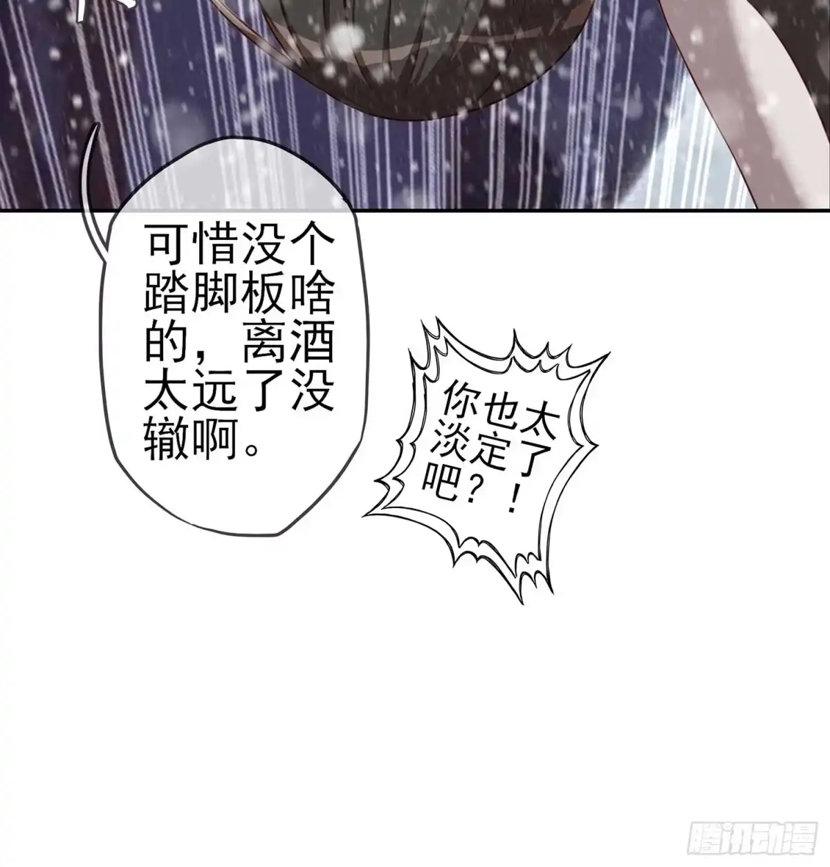 《我在异界当乞丐》愿望实现了？ 第72页