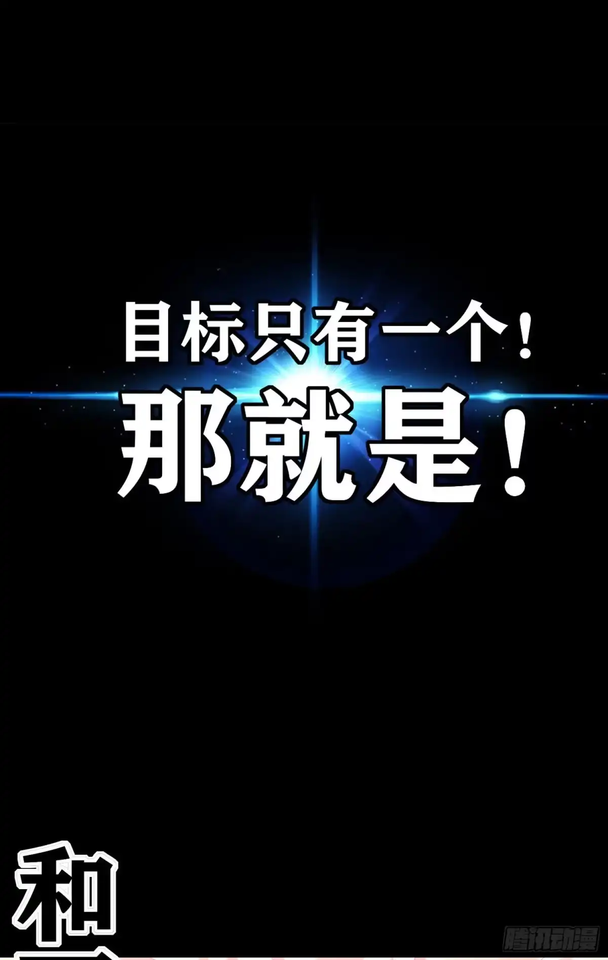 《我在异界当乞丐》愿望实现了？ 第183页