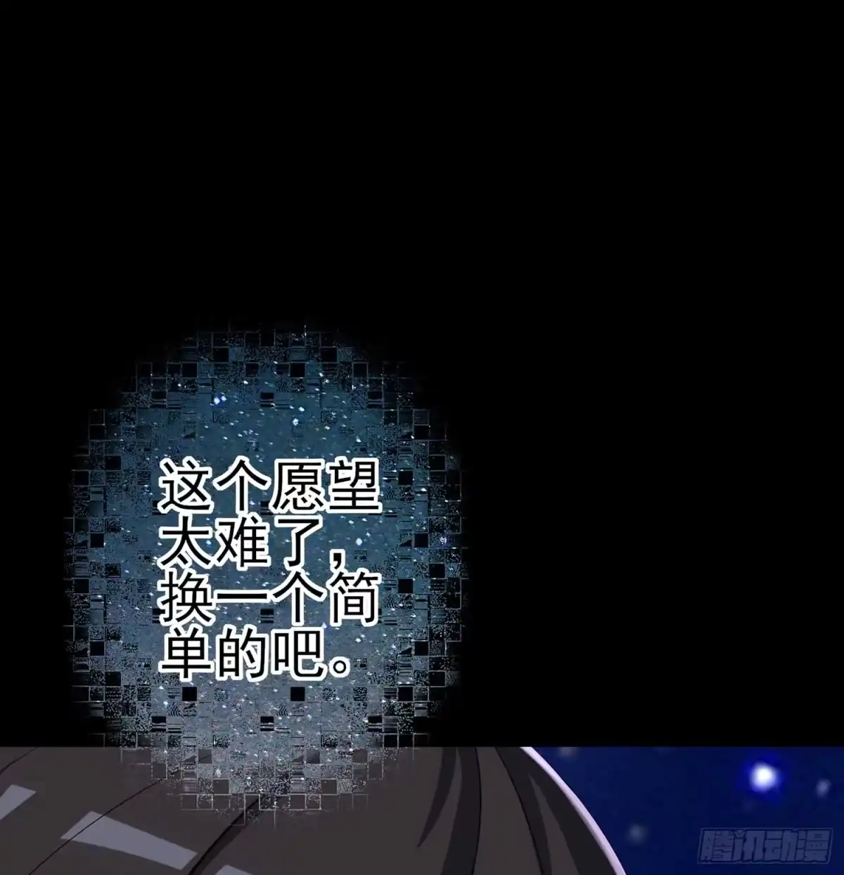 《我在异界当乞丐》愿望实现了？ 第141页