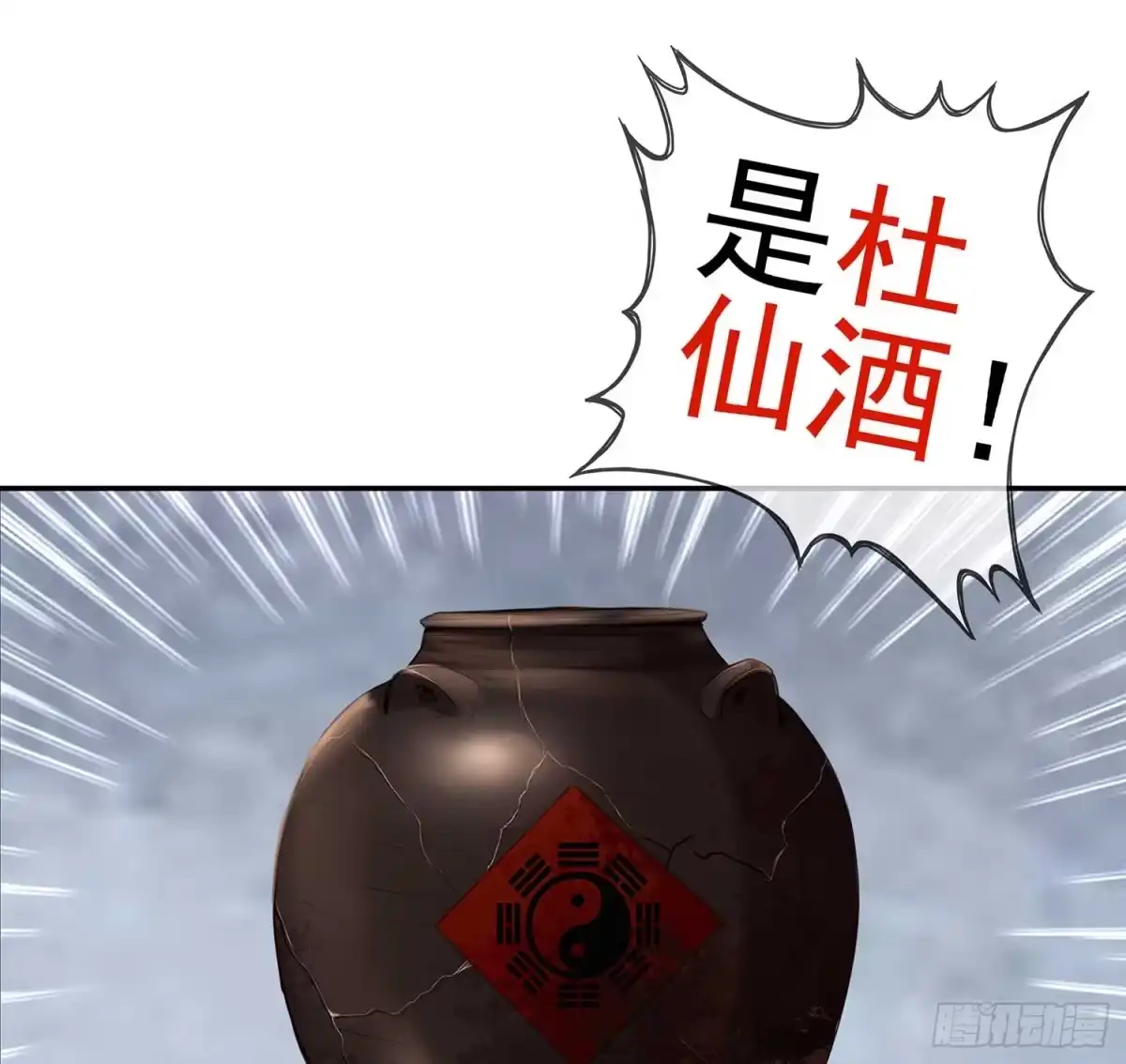 《我在异界当乞丐》愿望实现了？ 第53页