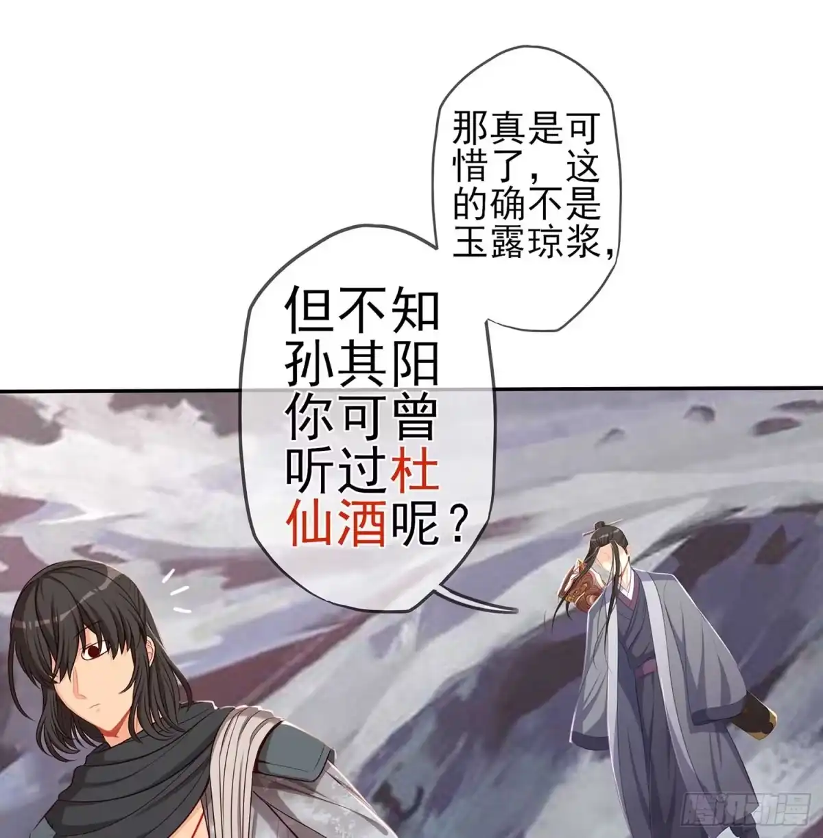《我在异界当乞丐》愿望实现了？ 第27页