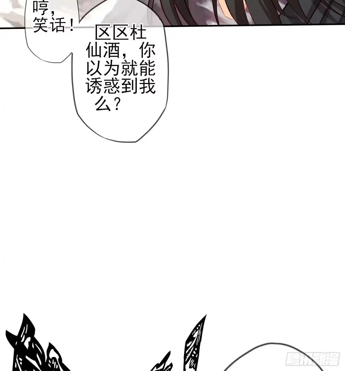 《我在异界当乞丐》愿望实现了？ 第32页