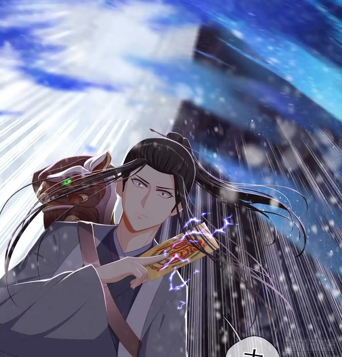 《我在异界当乞丐》愿望实现了？ 第112页
