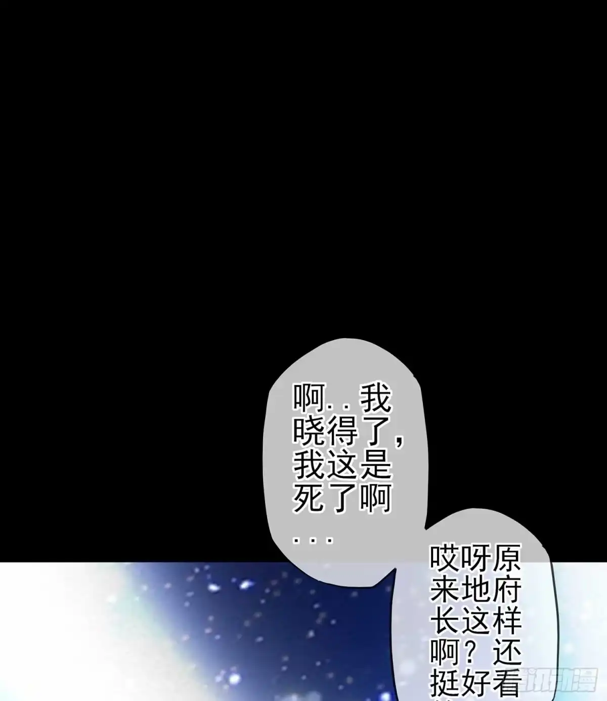 《我在异界当乞丐》愿望实现了？ 第132页