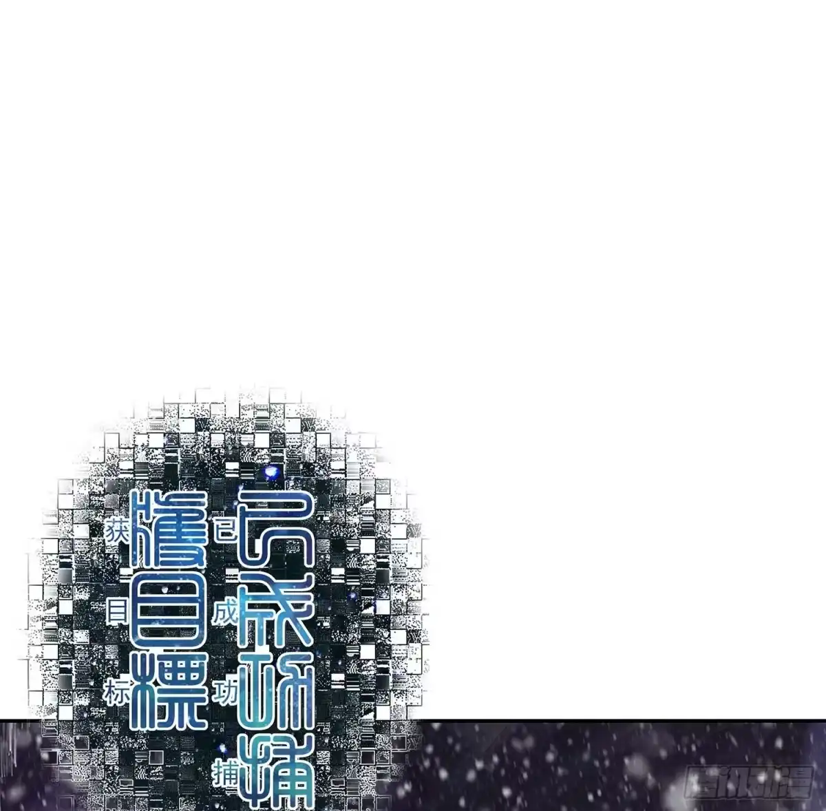 《我在异界当乞丐》愿望实现了？ 第123页