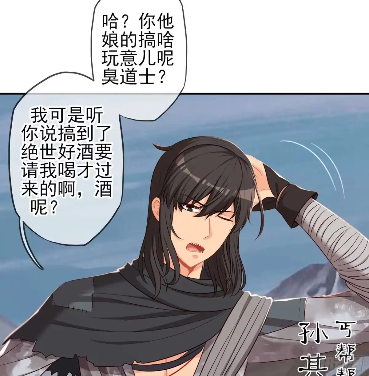 《我在异界当乞丐》愿望实现了？ 第19页