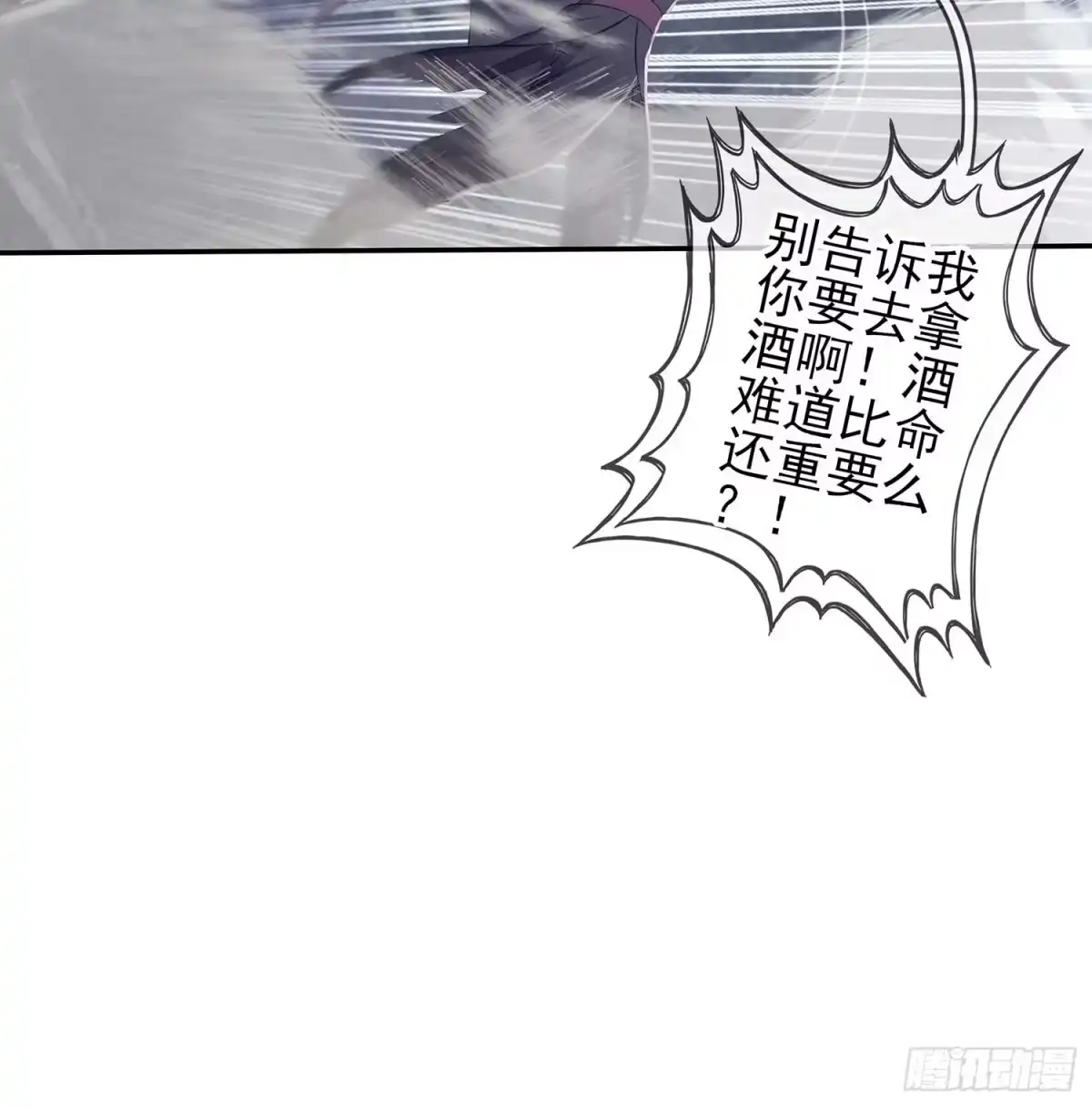 《我在异界当乞丐》愿望实现了？ 第45页