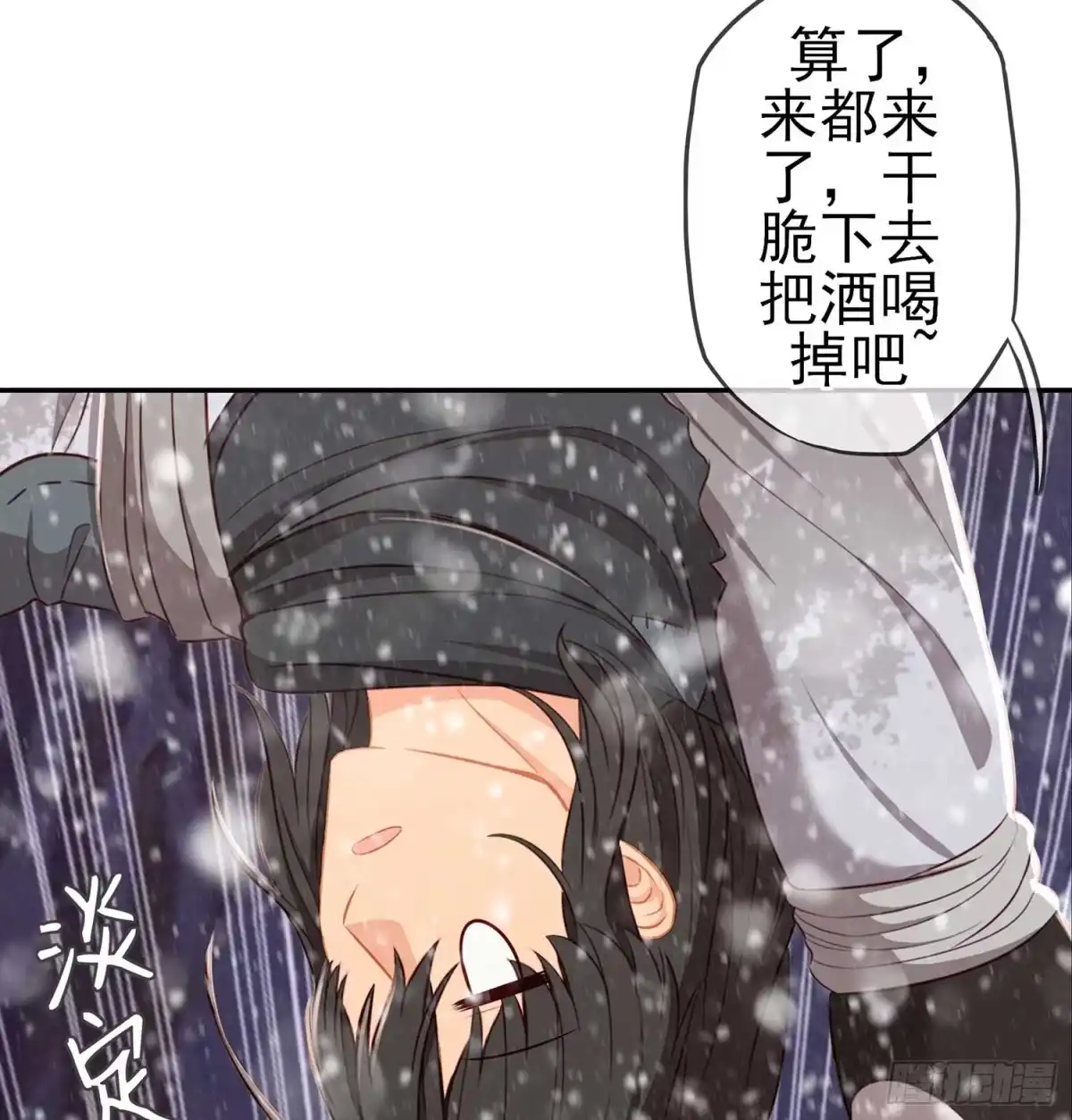 《我在异界当乞丐》愿望实现了？ 第71页