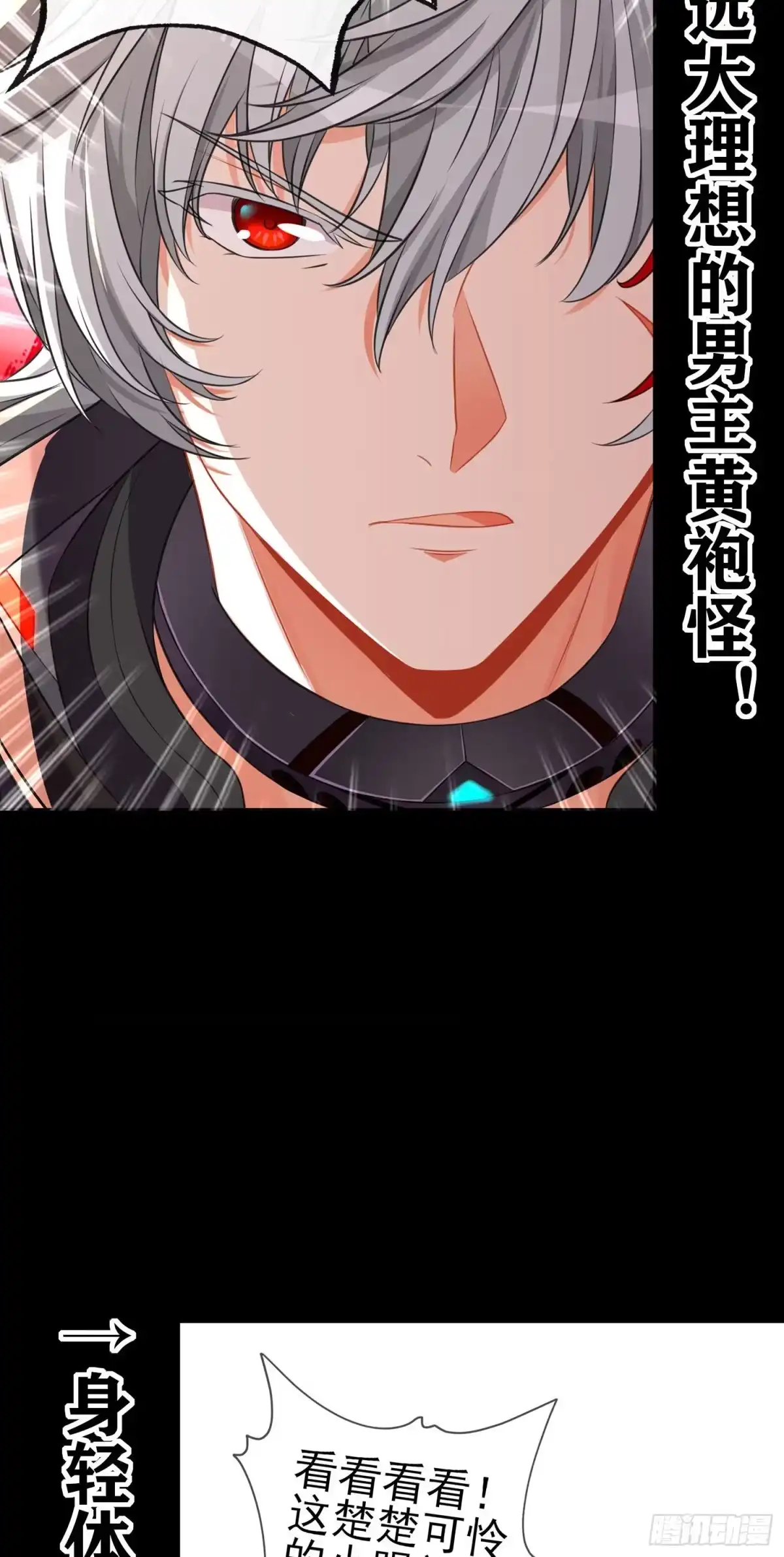 《我在异界当乞丐》愿望实现了？ 第176页