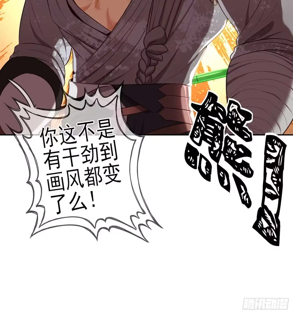 《我在异界当乞丐》愿望实现了？ 第34页