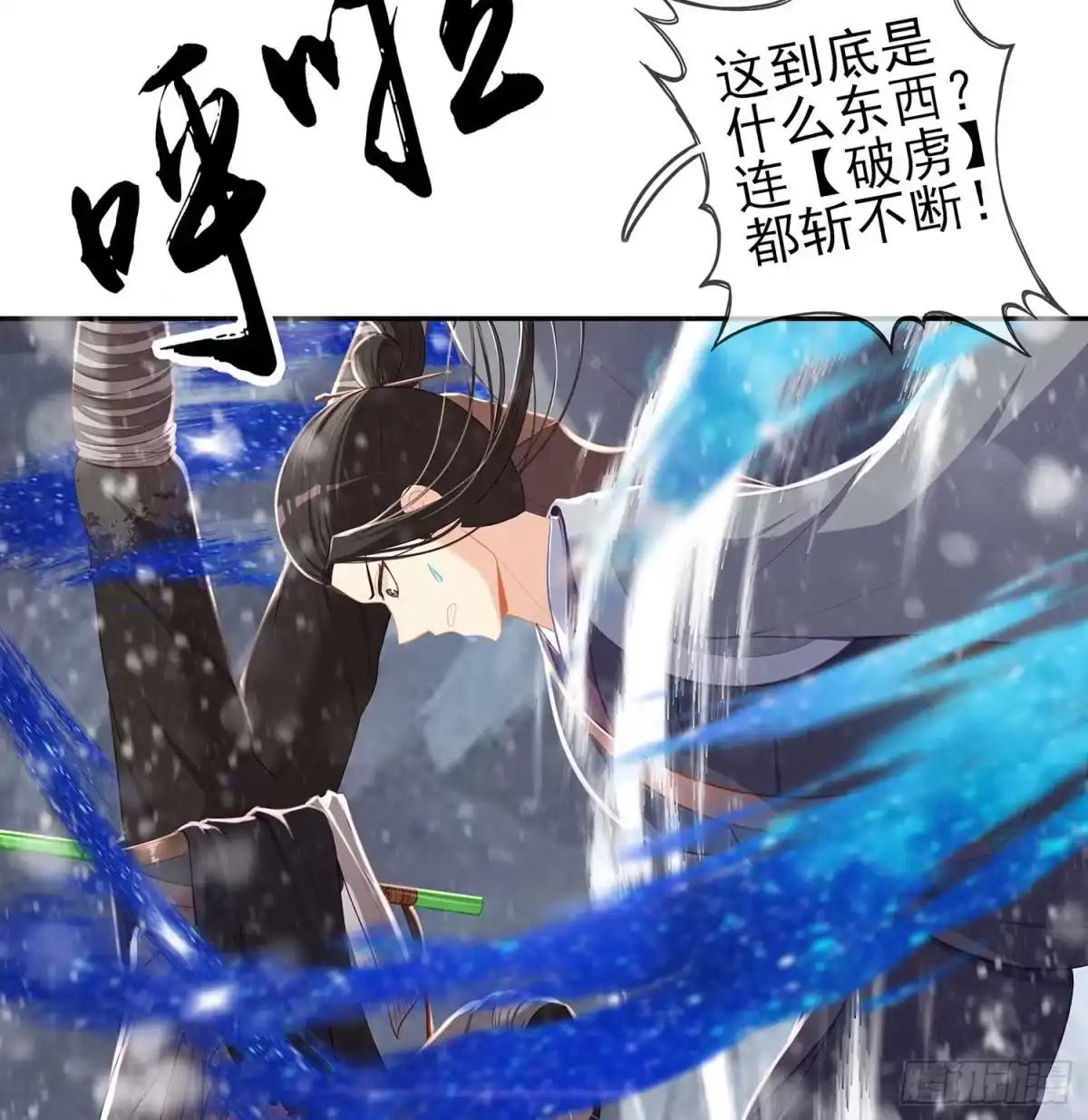 《我在异界当乞丐》愿望实现了？ 第106页