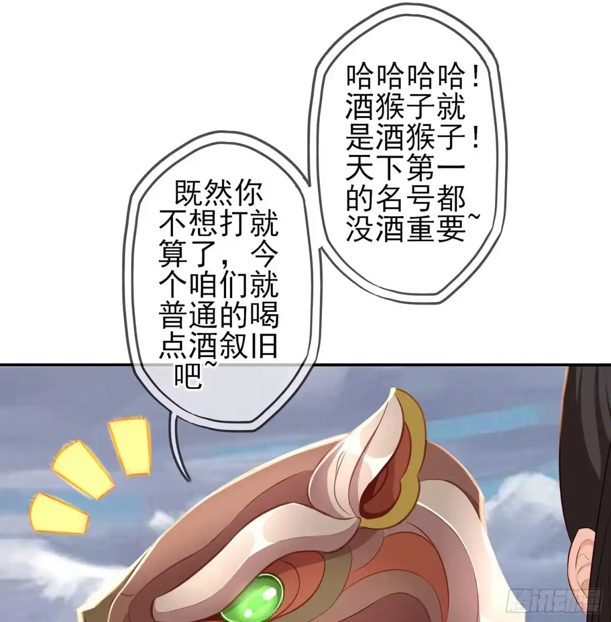 《我在异界当乞丐》愿望实现了？ 第21页