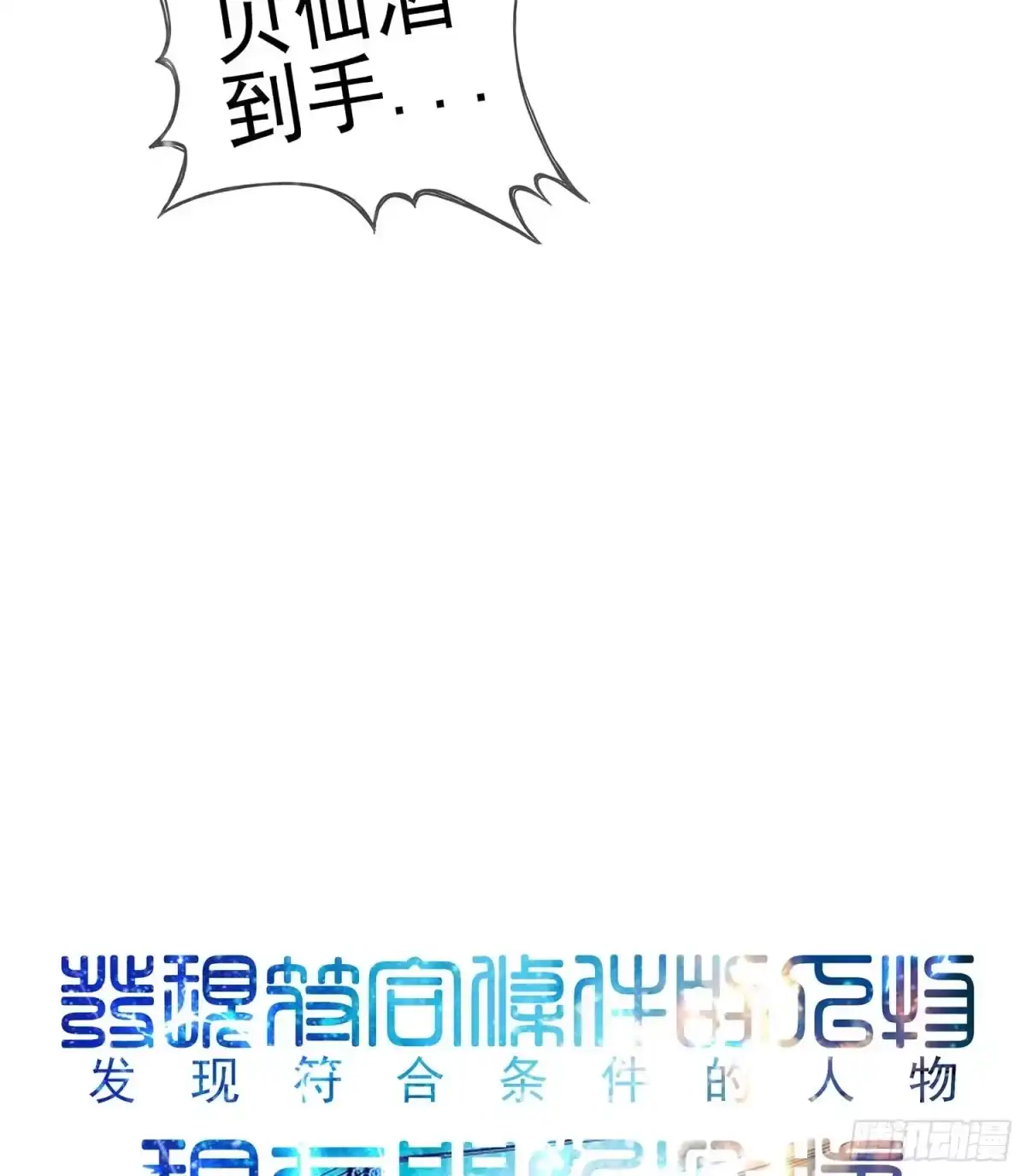 《我在异界当乞丐》愿望实现了？ 第88页