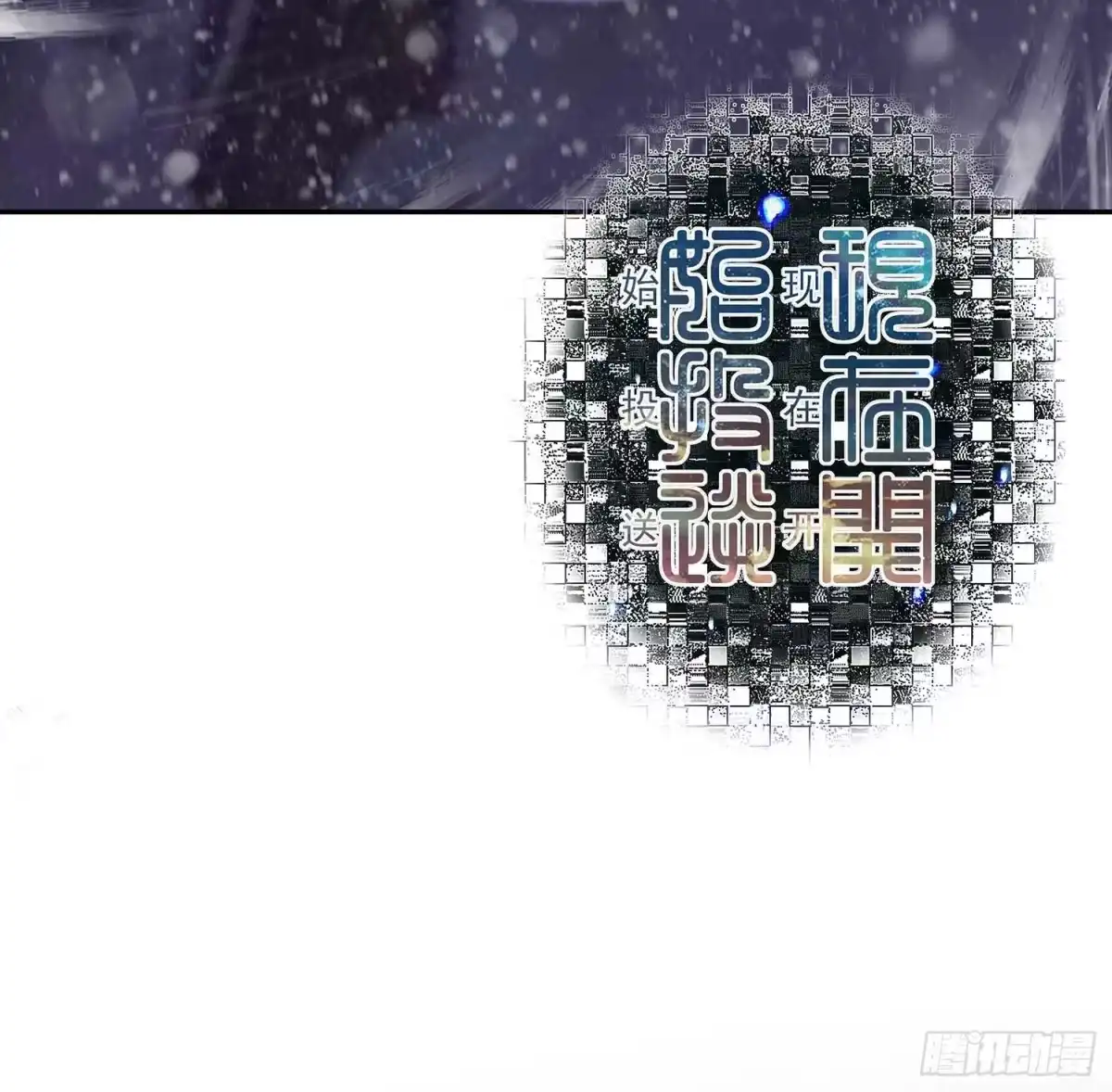 《我在异界当乞丐》愿望实现了？ 第125页