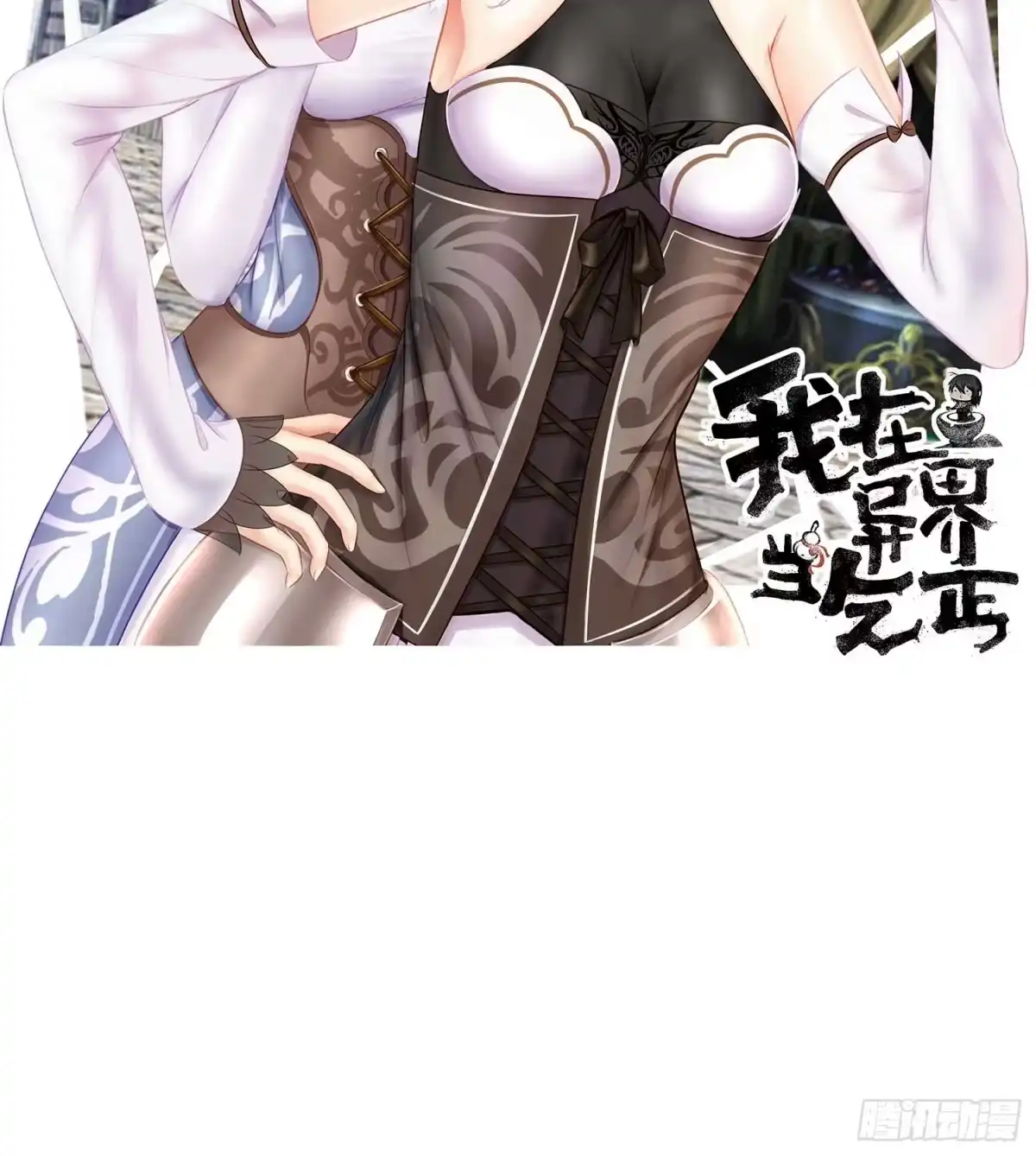 《我在异界当乞丐》愿望实现了？ 第11页