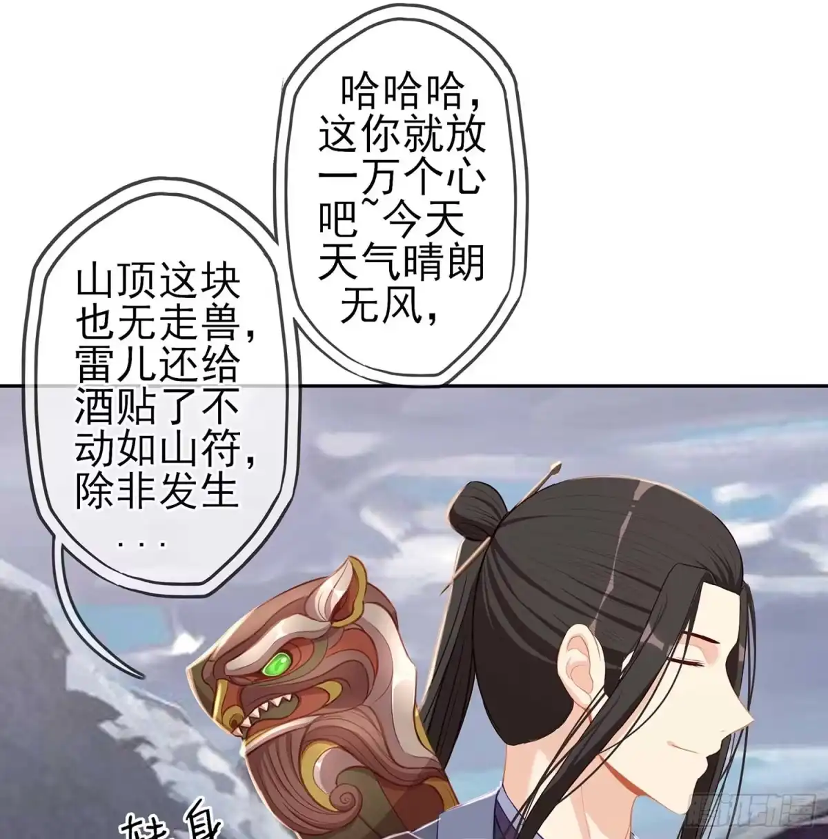 《我在异界当乞丐》愿望实现了？ 第37页