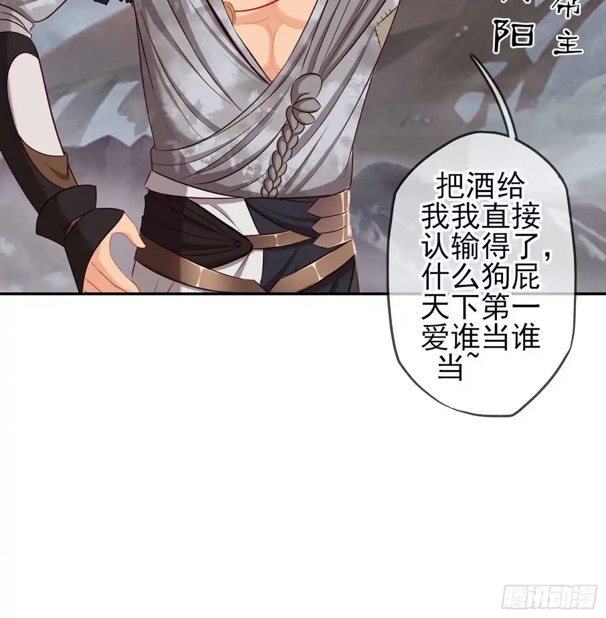 《我在异界当乞丐》愿望实现了？ 第20页
