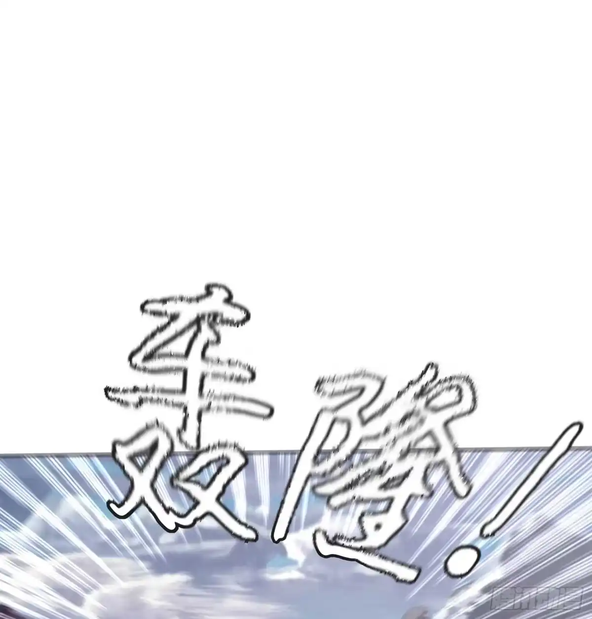 《我在异界当乞丐》愿望实现了？ 第66页