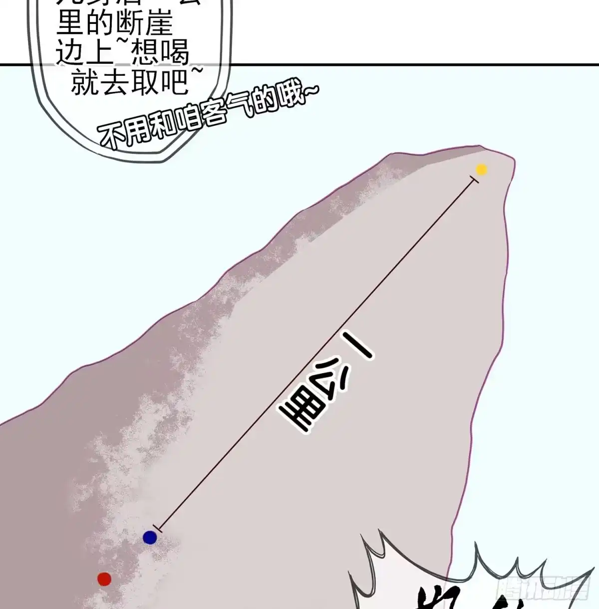 《我在异界当乞丐》愿望实现了？ 第23页