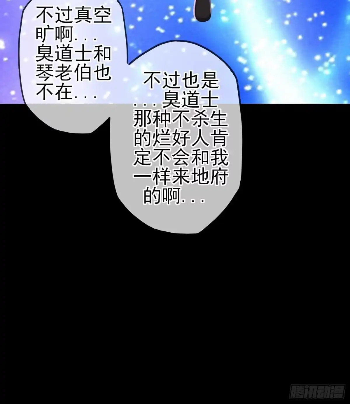 《我在异界当乞丐》愿望实现了？ 第134页