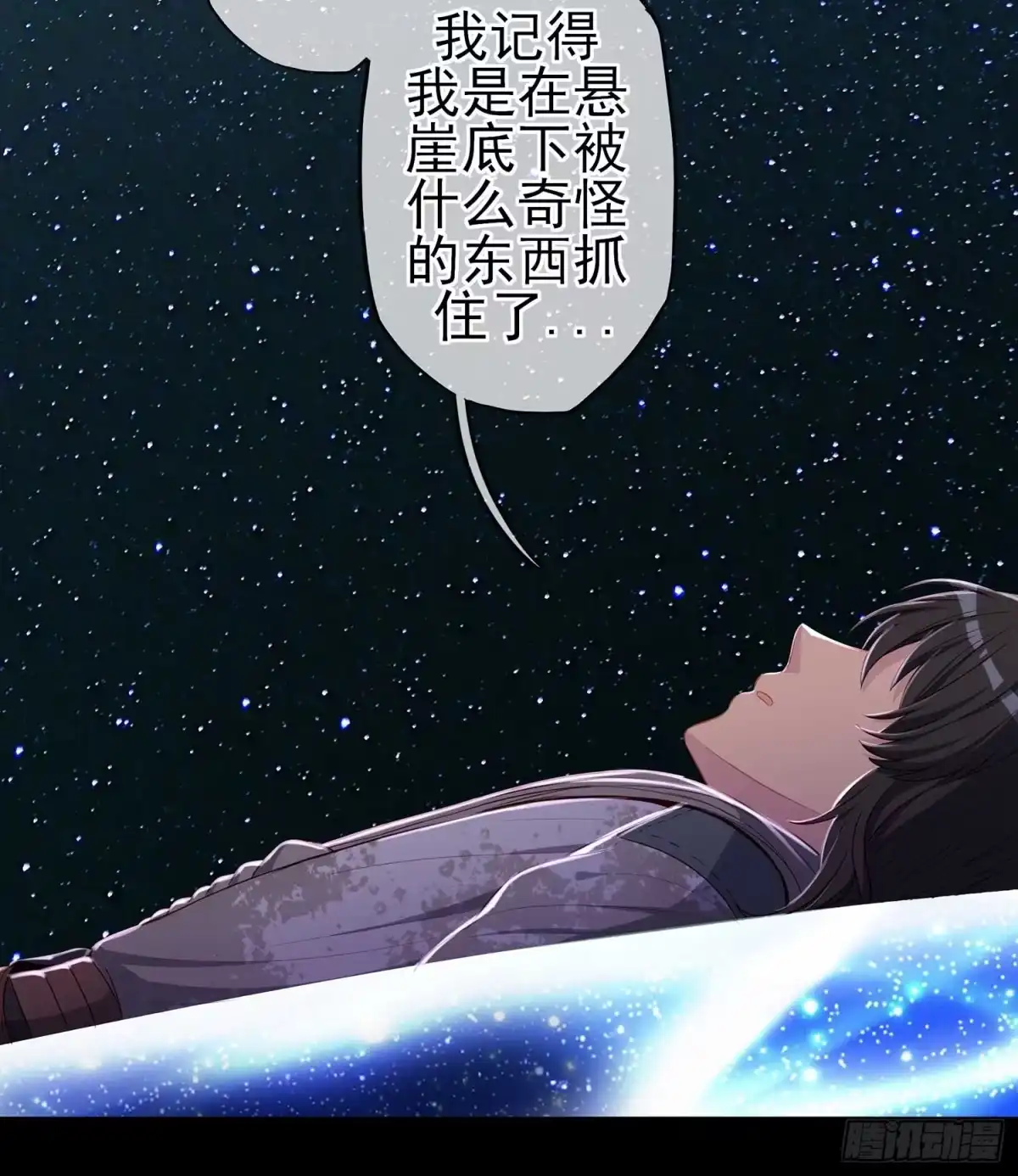 《我在异界当乞丐》愿望实现了？ 第131页