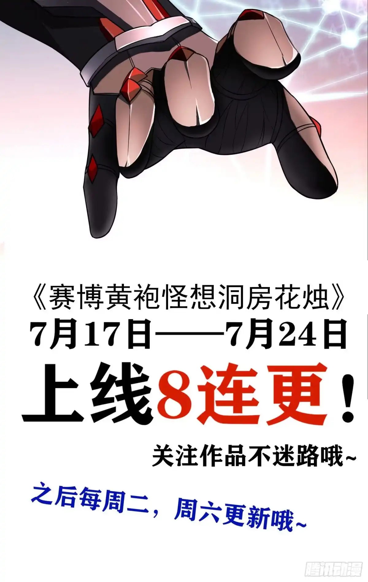《我在异界当乞丐》愿望实现了？ 第188页