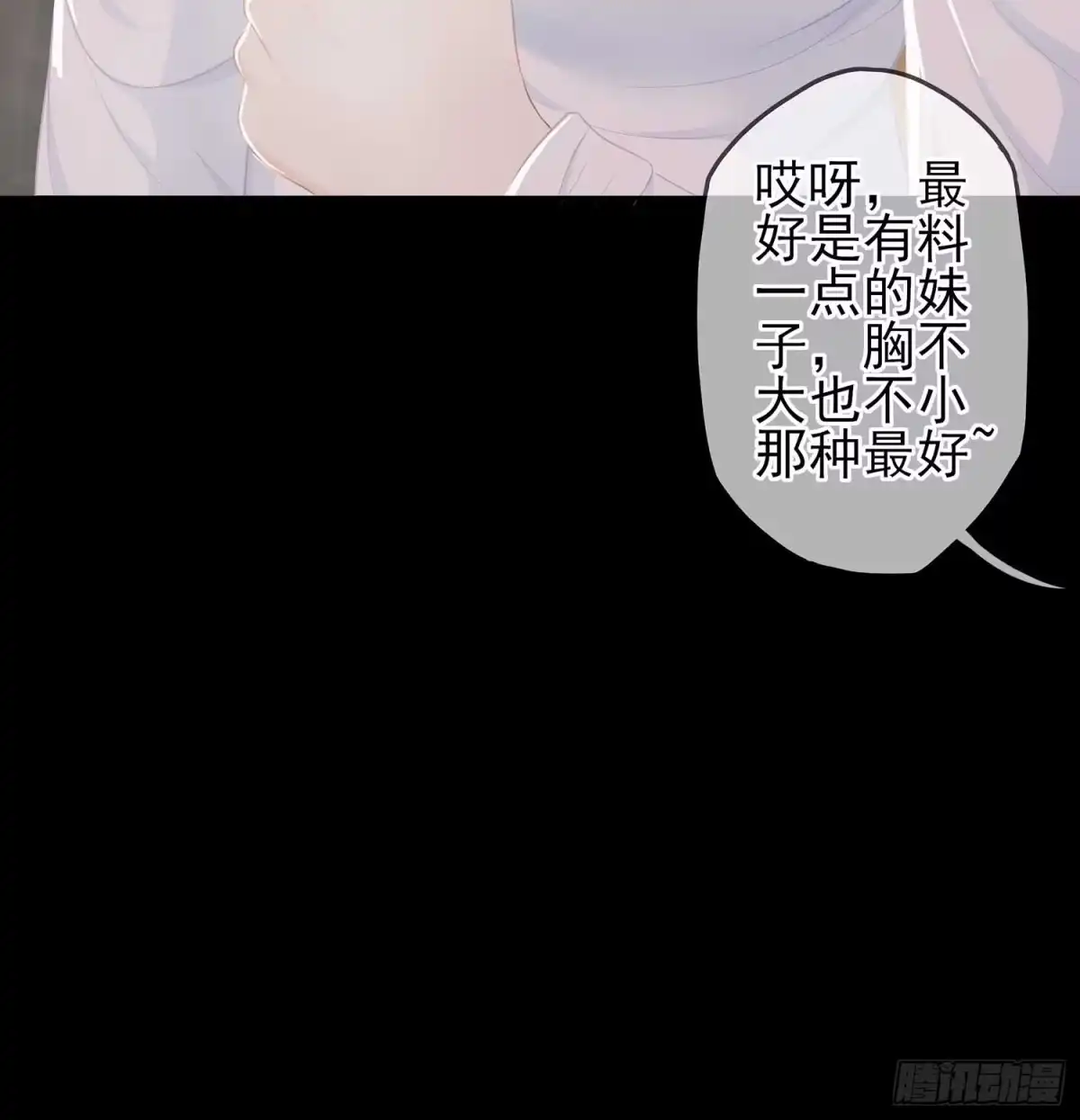 《我在异界当乞丐》愿望实现了？ 第147页