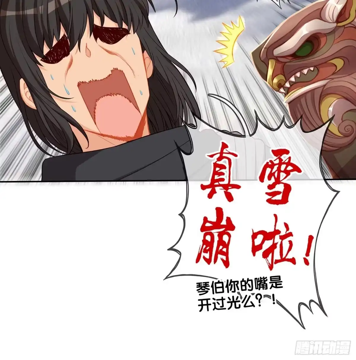 《我在异界当乞丐》愿望实现了？ 第42页