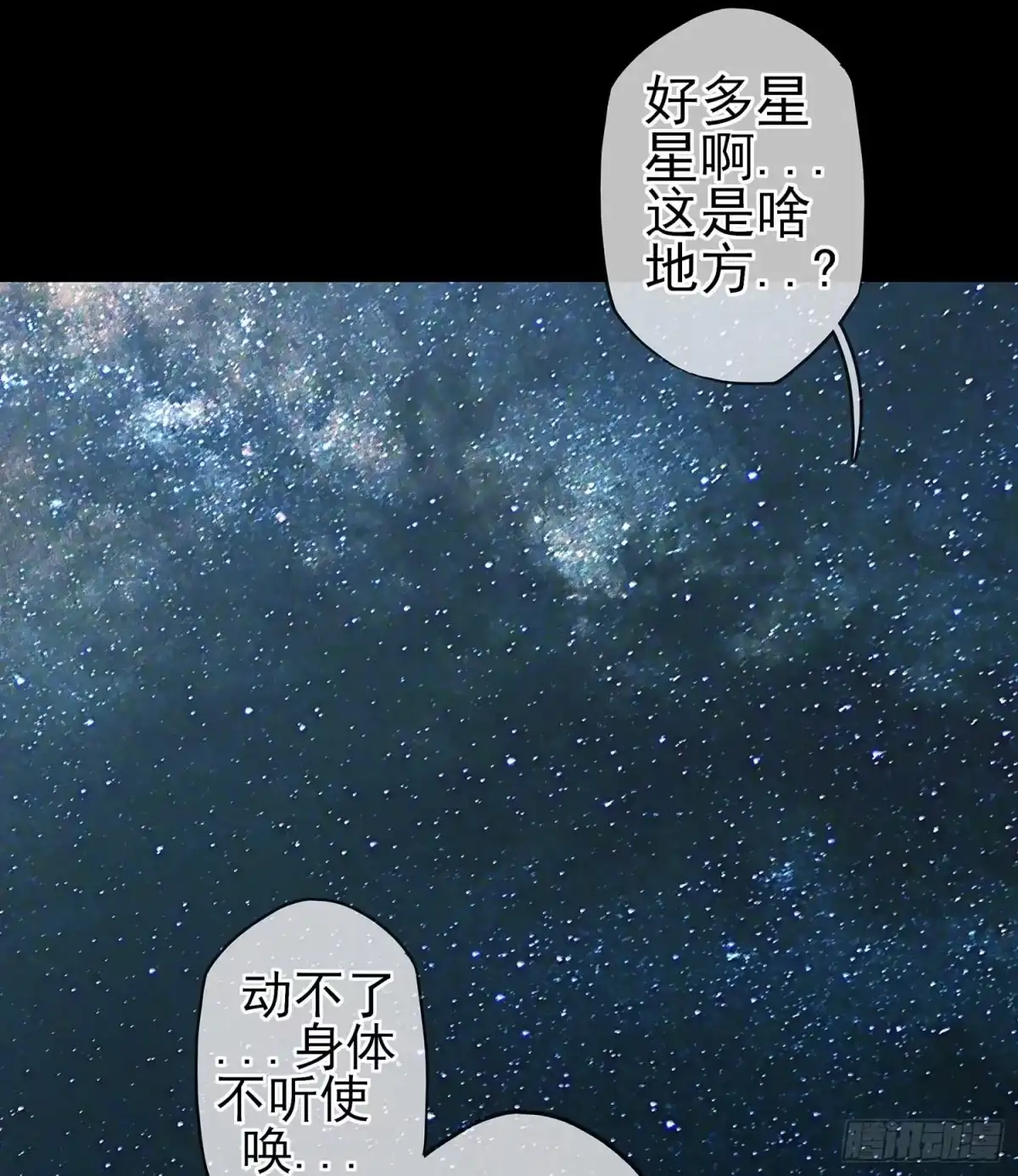 《我在异界当乞丐》愿望实现了？ 第130页