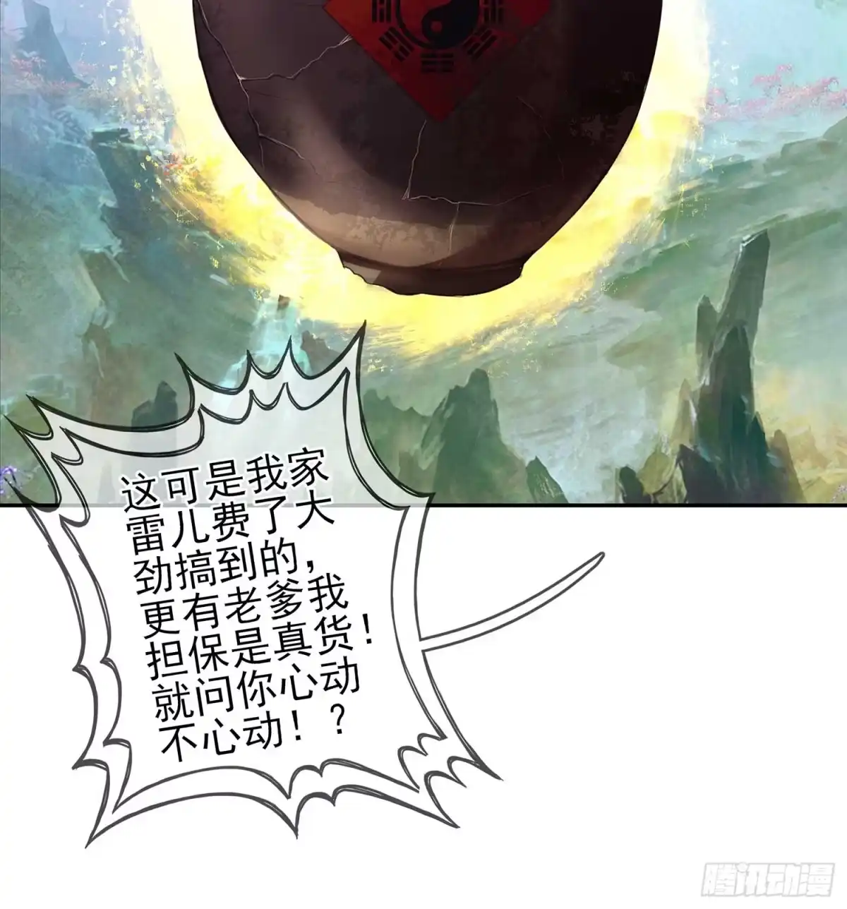 《我在异界当乞丐》愿望实现了？ 第30页