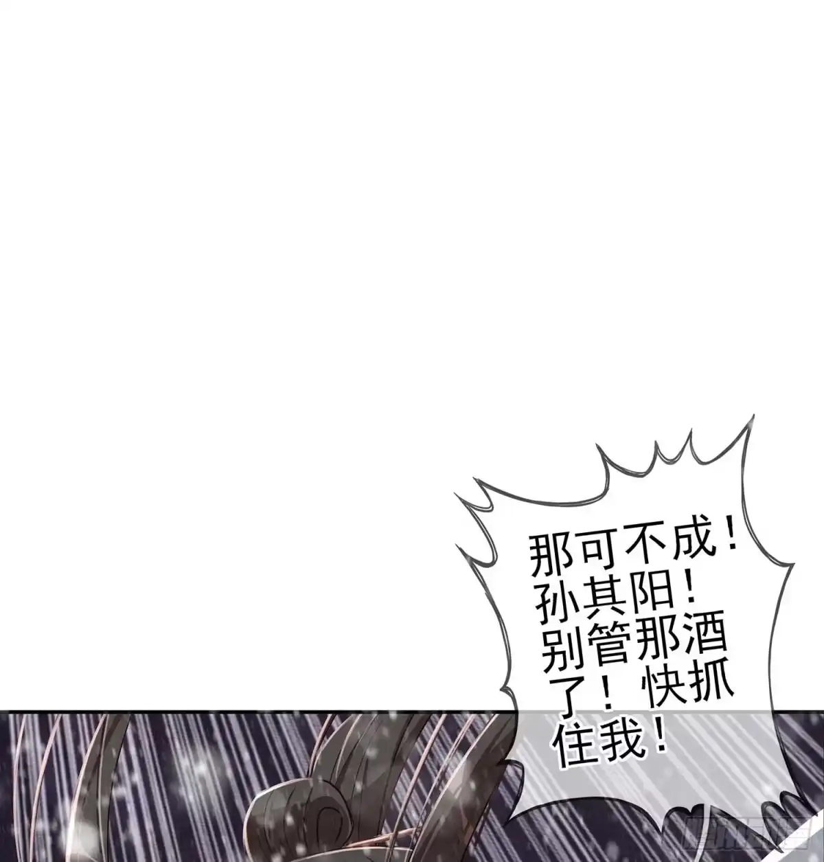 《我在异界当乞丐》愿望实现了？ 第76页