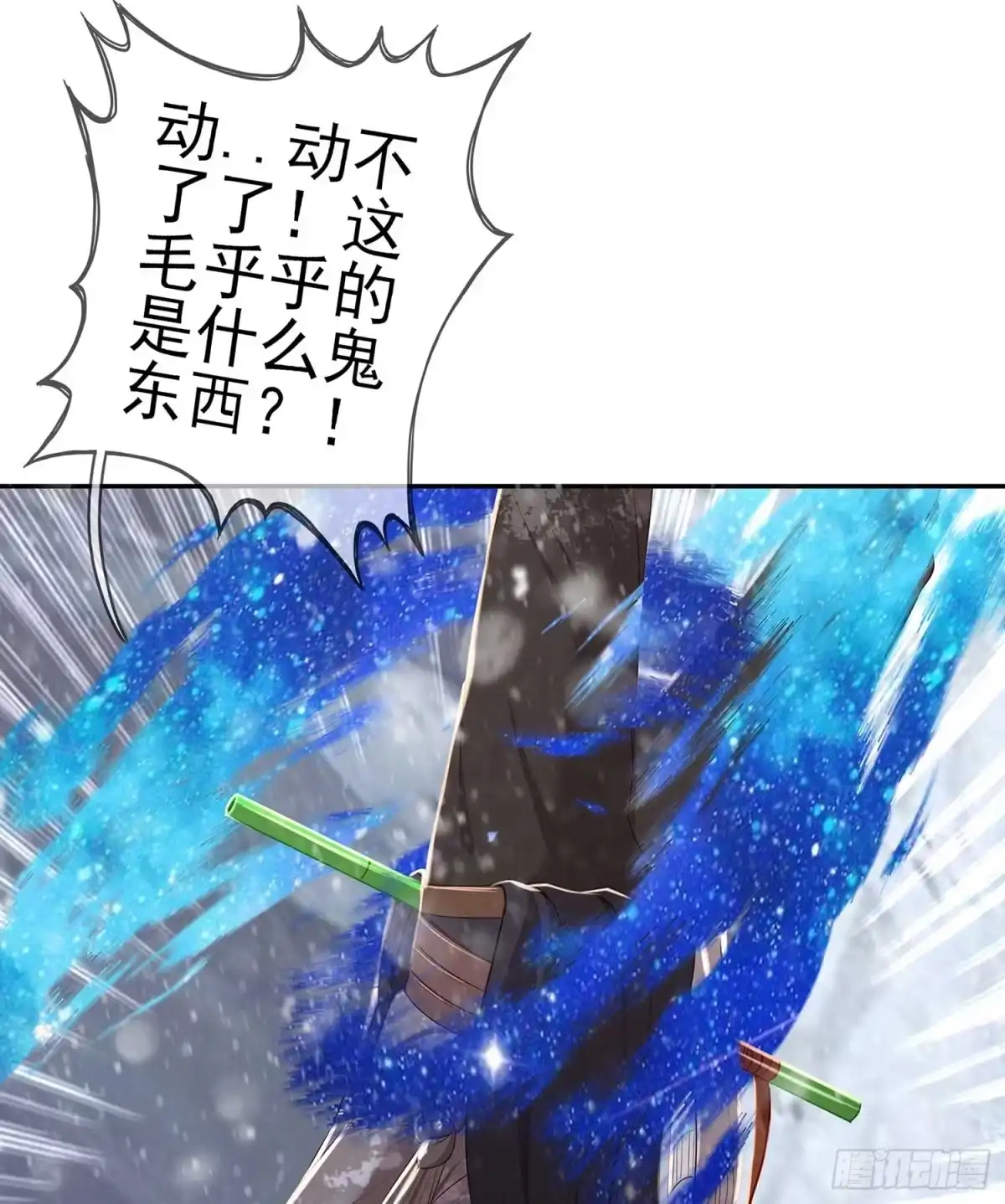 《我在异界当乞丐》愿望实现了？ 第97页