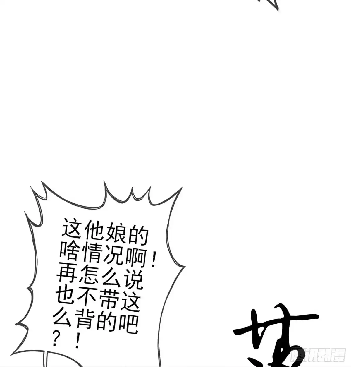 《我在异界当乞丐》愿望实现了？ 第68页