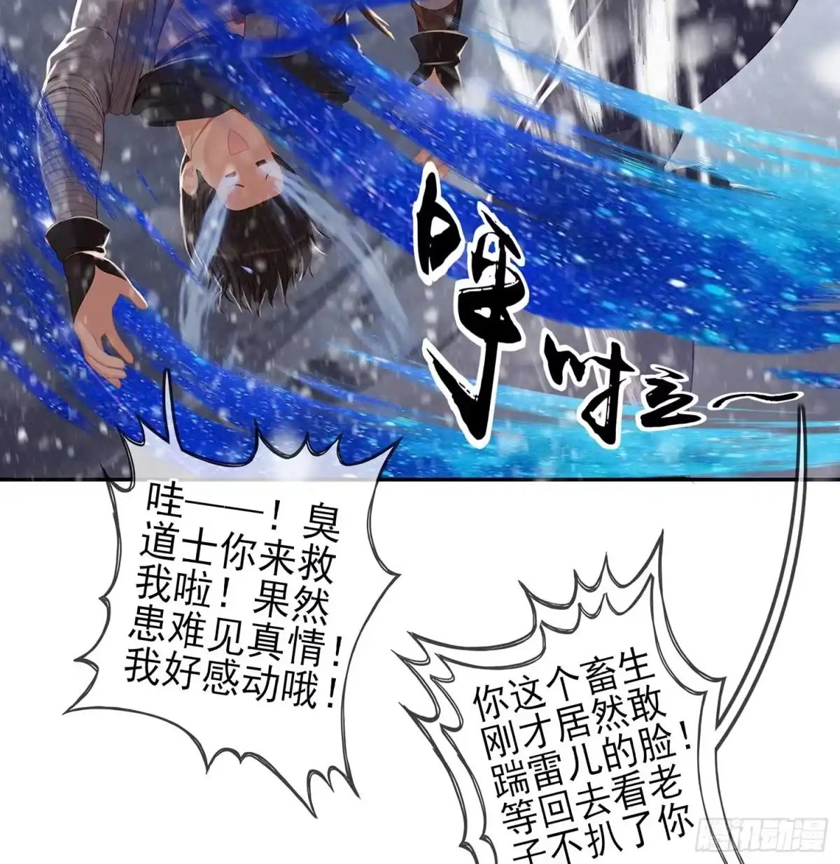 《我在异界当乞丐》愿望实现了？ 第107页