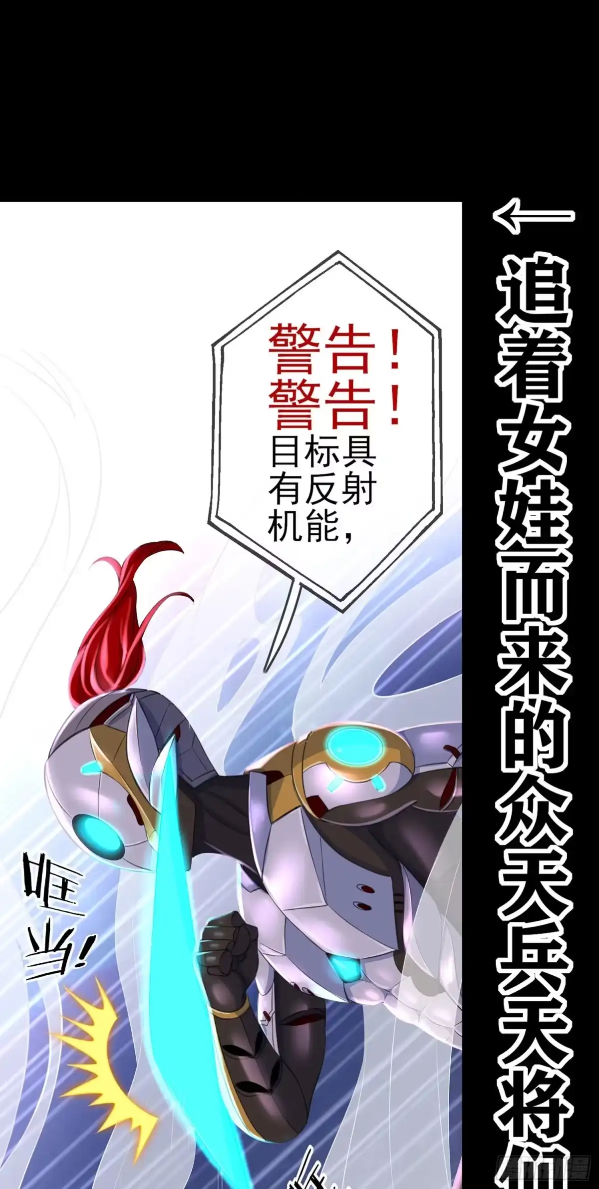 《我在异界当乞丐》愿望实现了？ 第178页