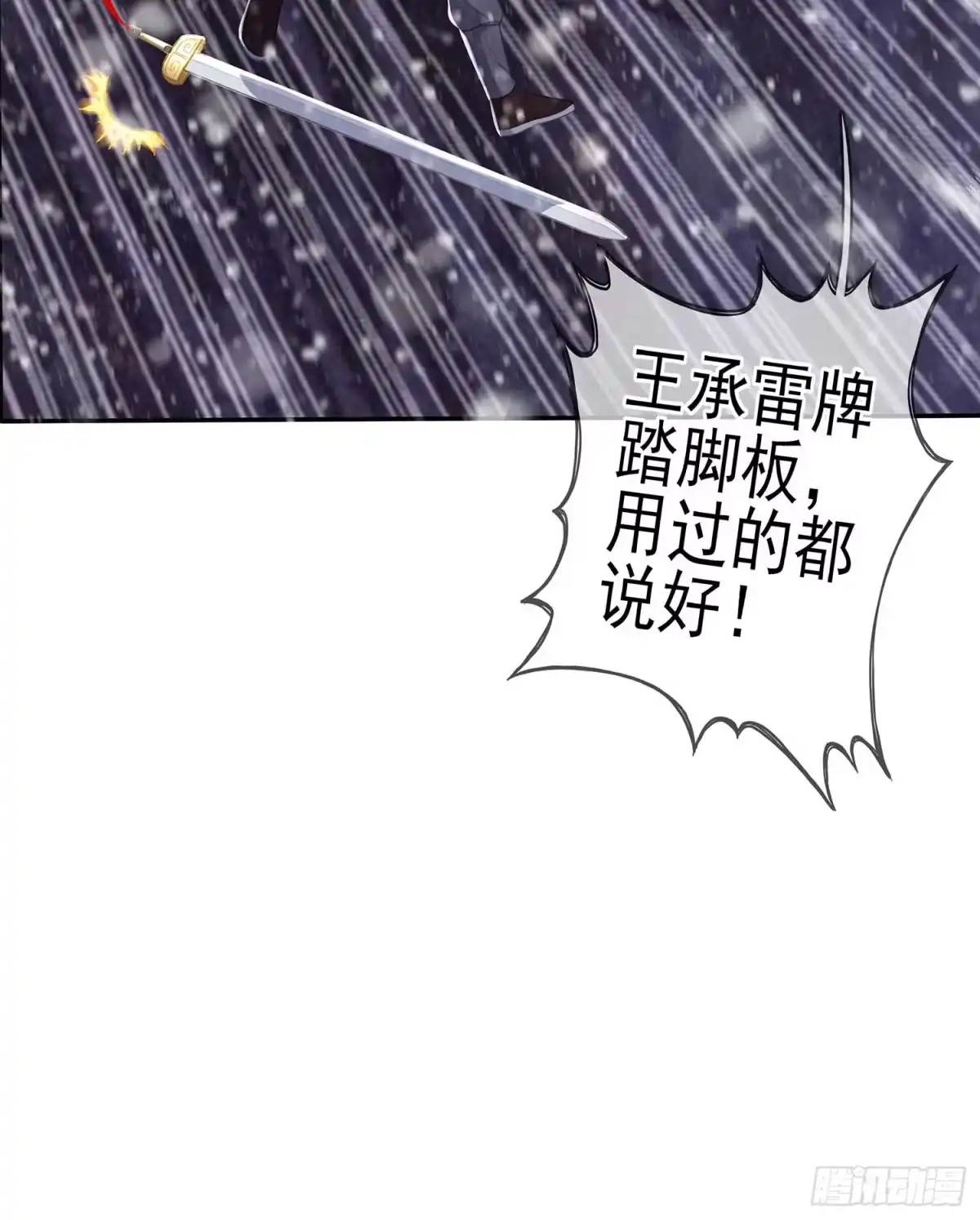 《我在异界当乞丐》愿望实现了？ 第82页