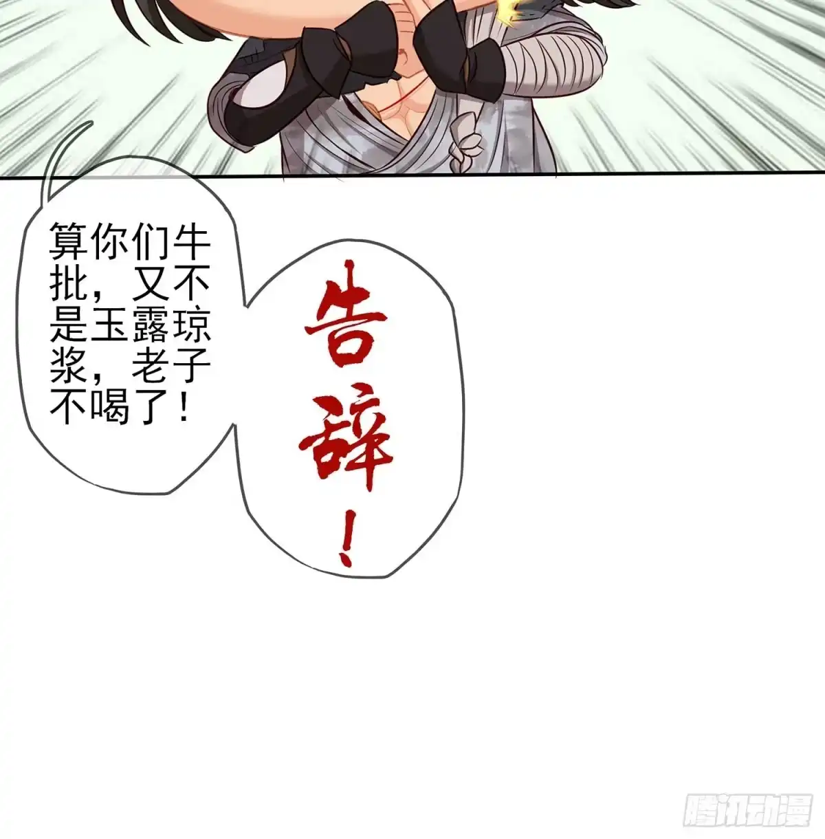 《我在异界当乞丐》愿望实现了？ 第26页