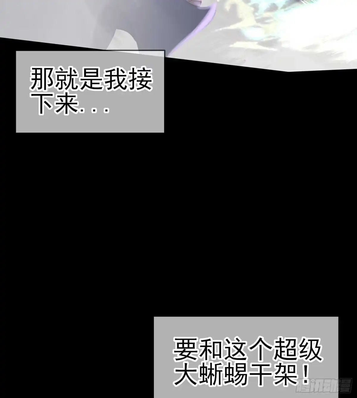 《我在异界当乞丐》愿望实现了？ 第7页