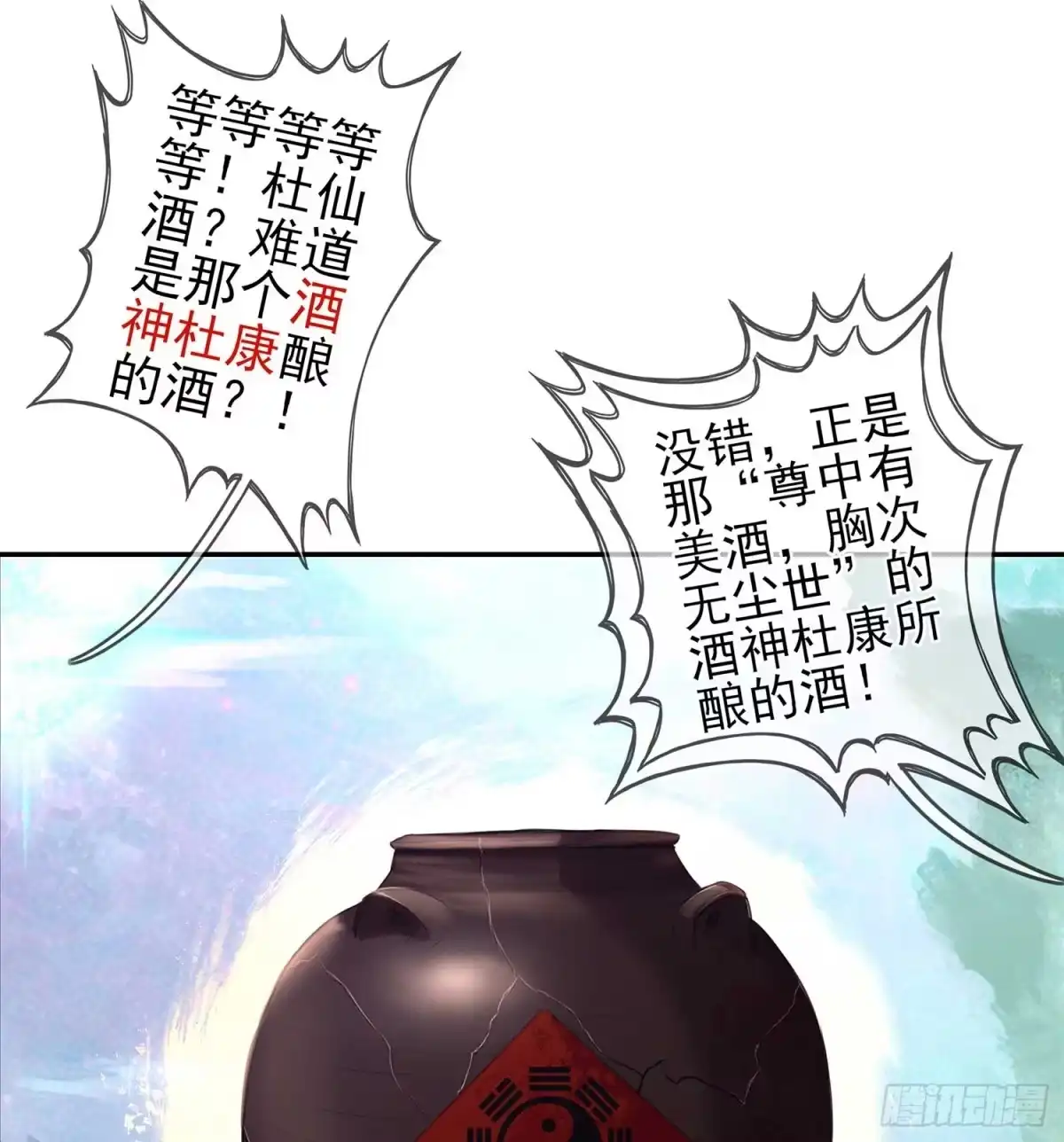《我在异界当乞丐》愿望实现了？ 第29页