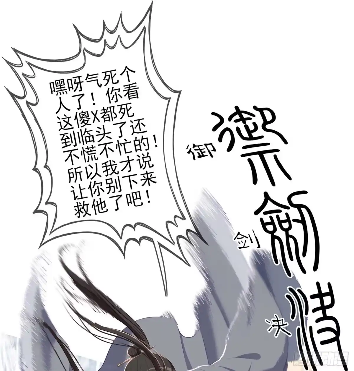 《我在异界当乞丐》愿望实现了？ 第73页