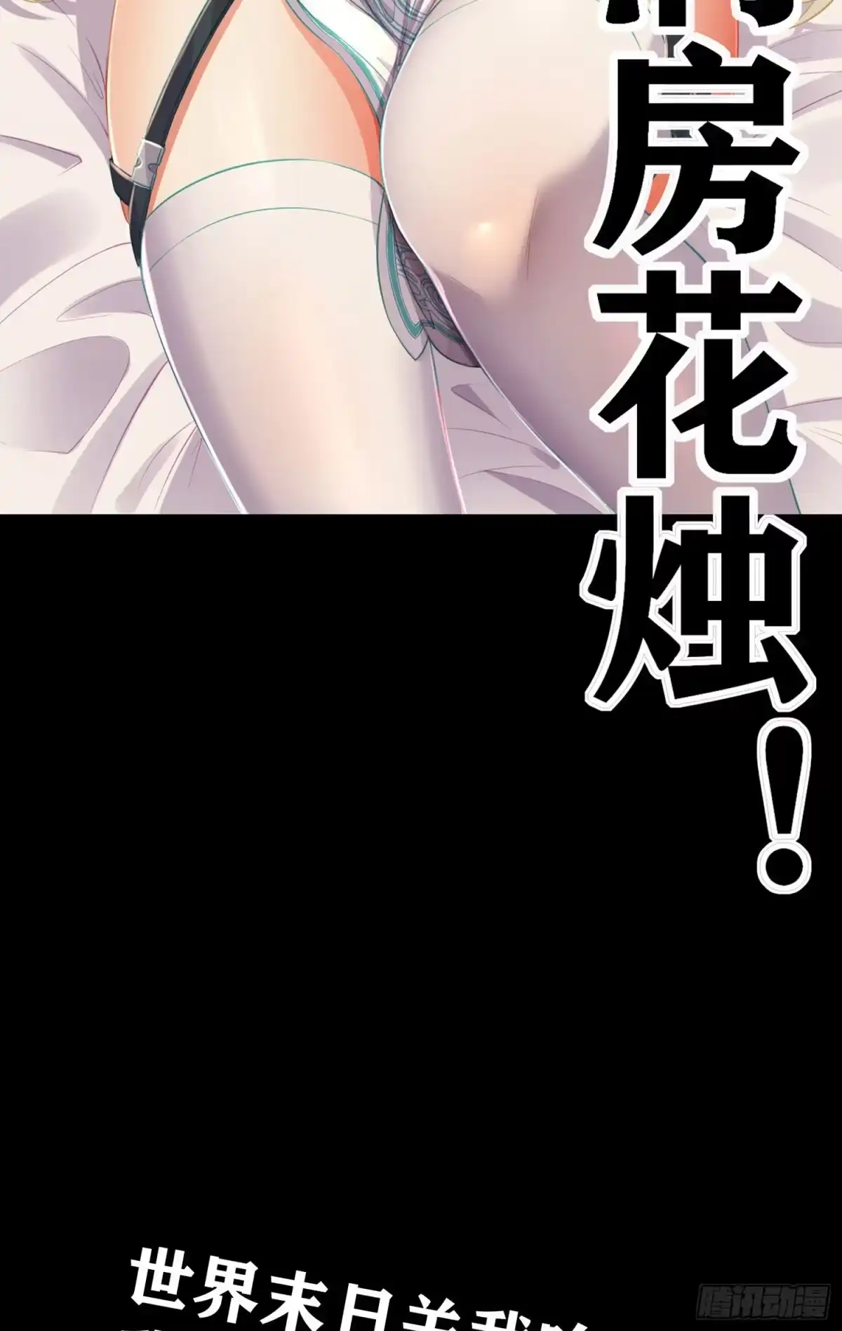 《我在异界当乞丐》愿望实现了？ 第185页