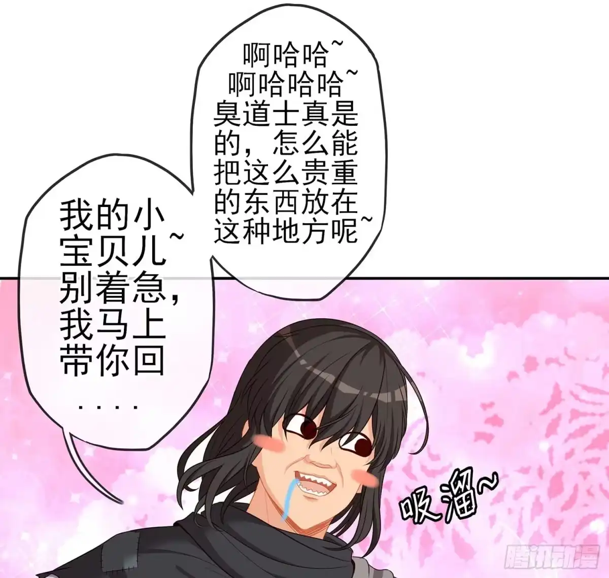 《我在异界当乞丐》愿望实现了？ 第55页
