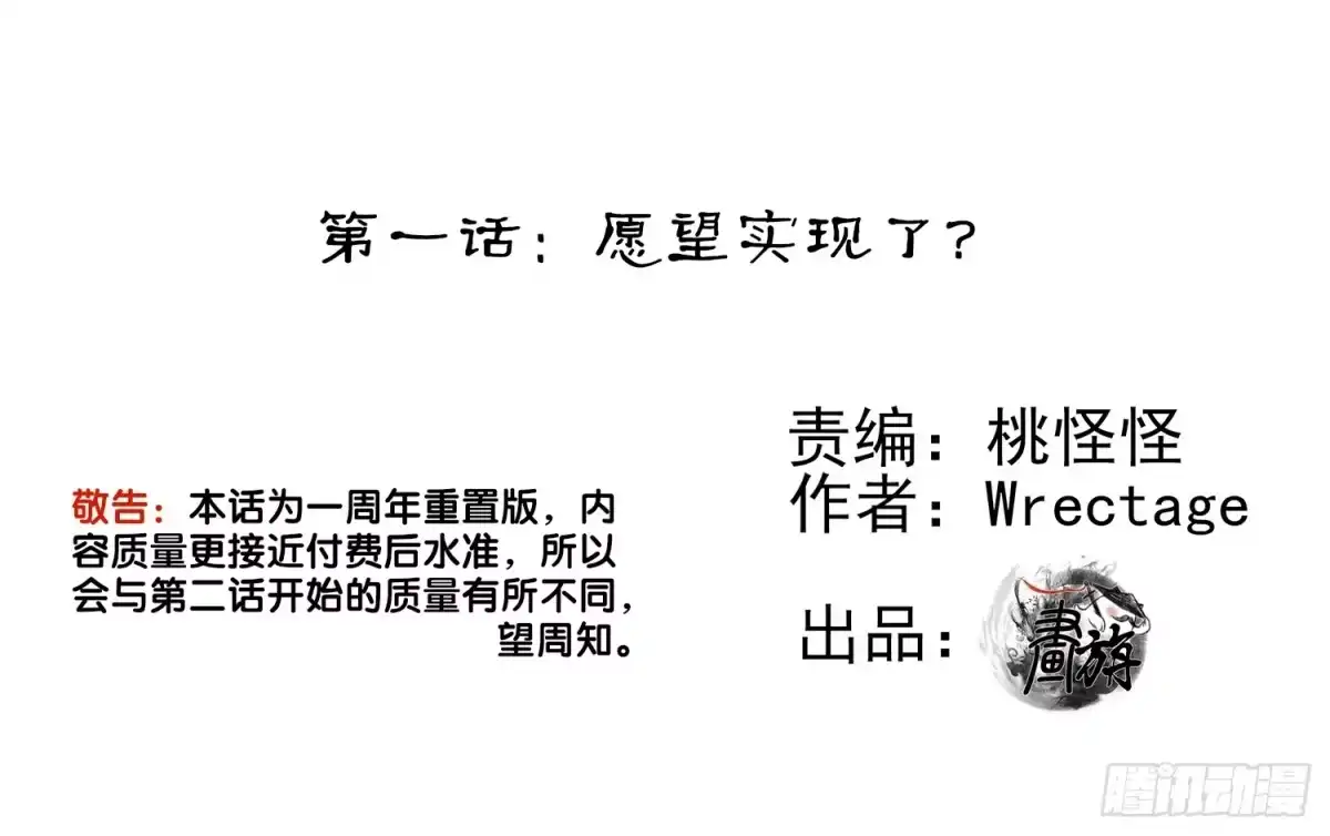 《我在异界当乞丐》愿望实现了？ 第2页