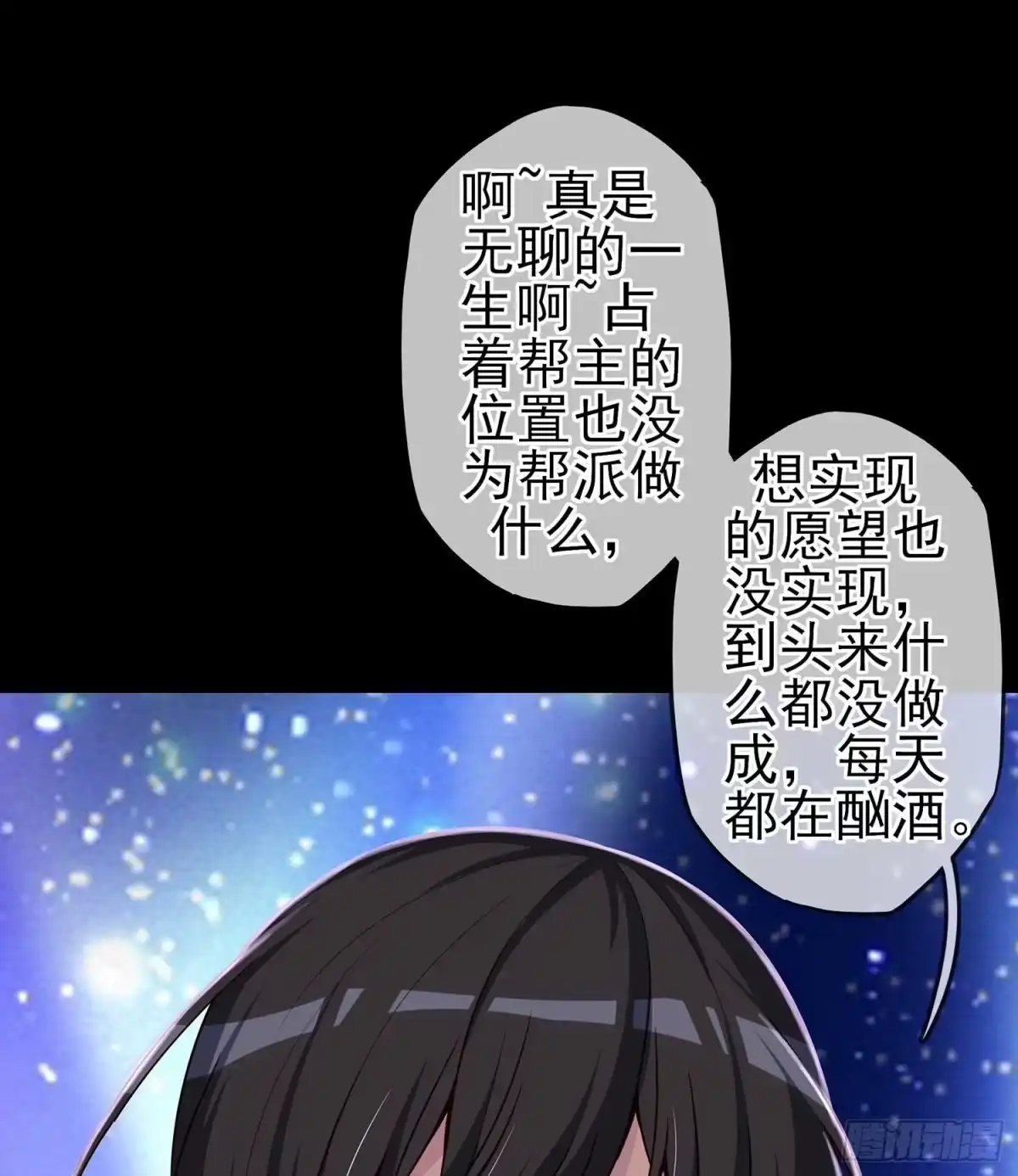 《我在异界当乞丐》愿望实现了？ 第135页