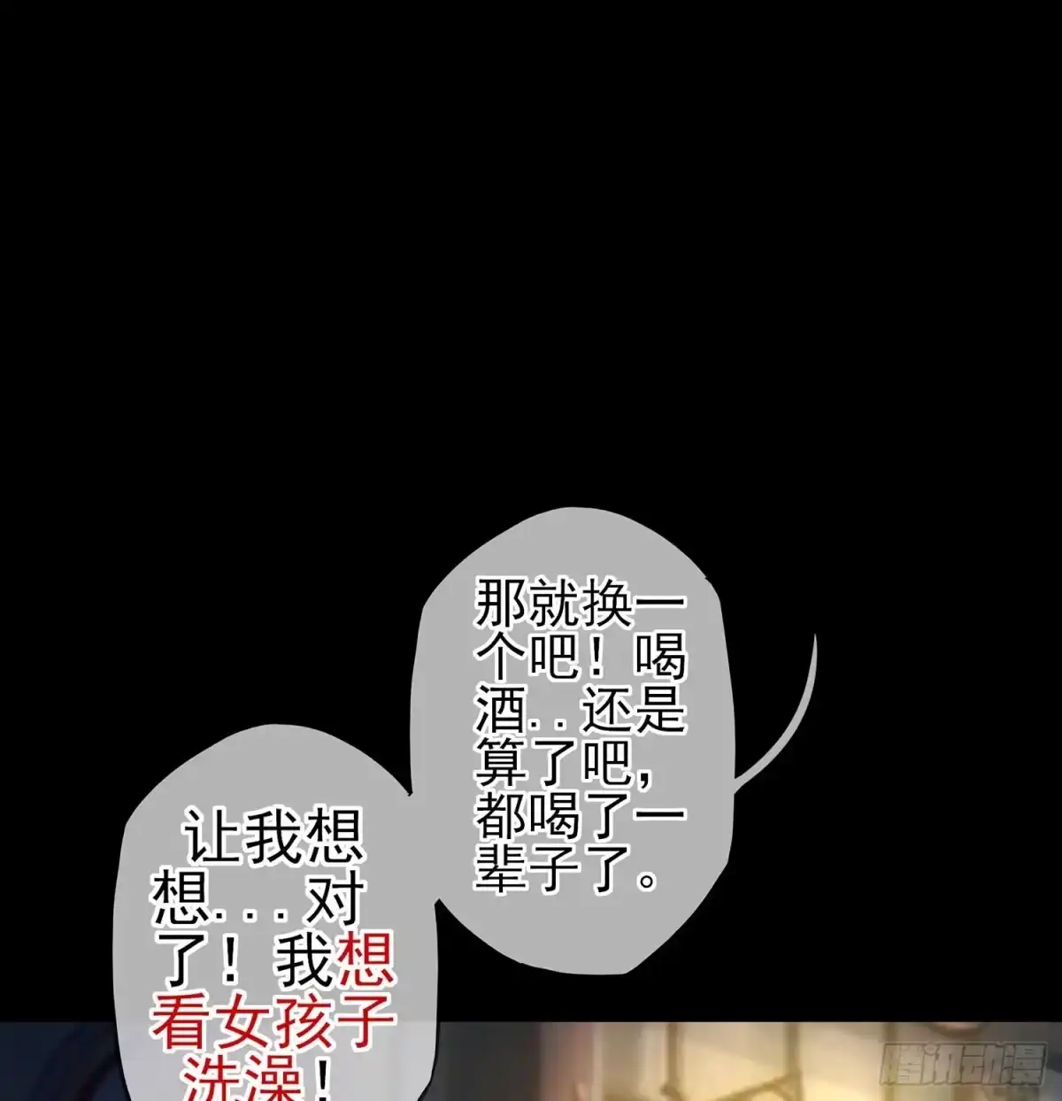 《我在异界当乞丐》愿望实现了？ 第143页