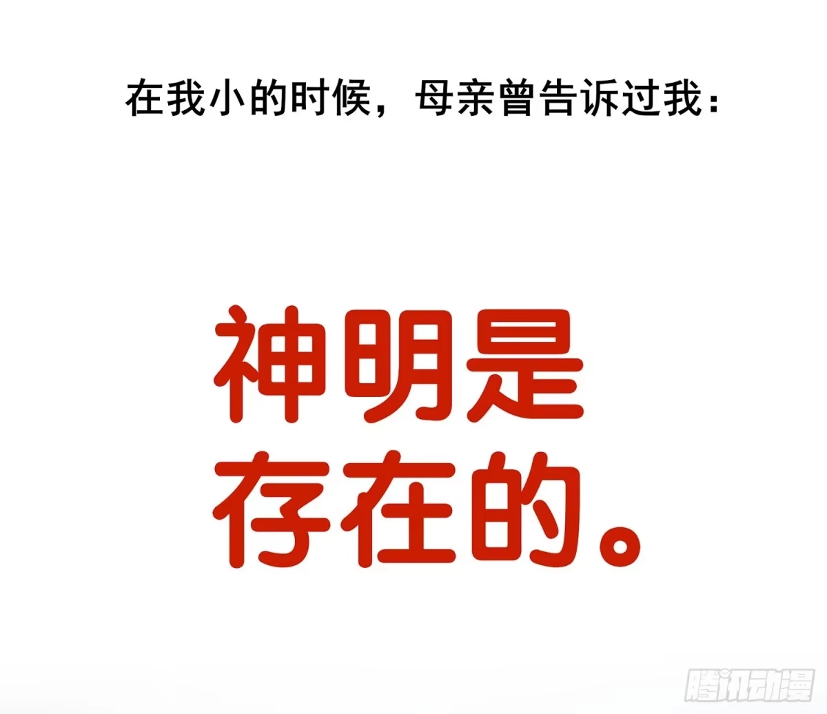 《我在异界当乞丐》还好我头铁 第3页