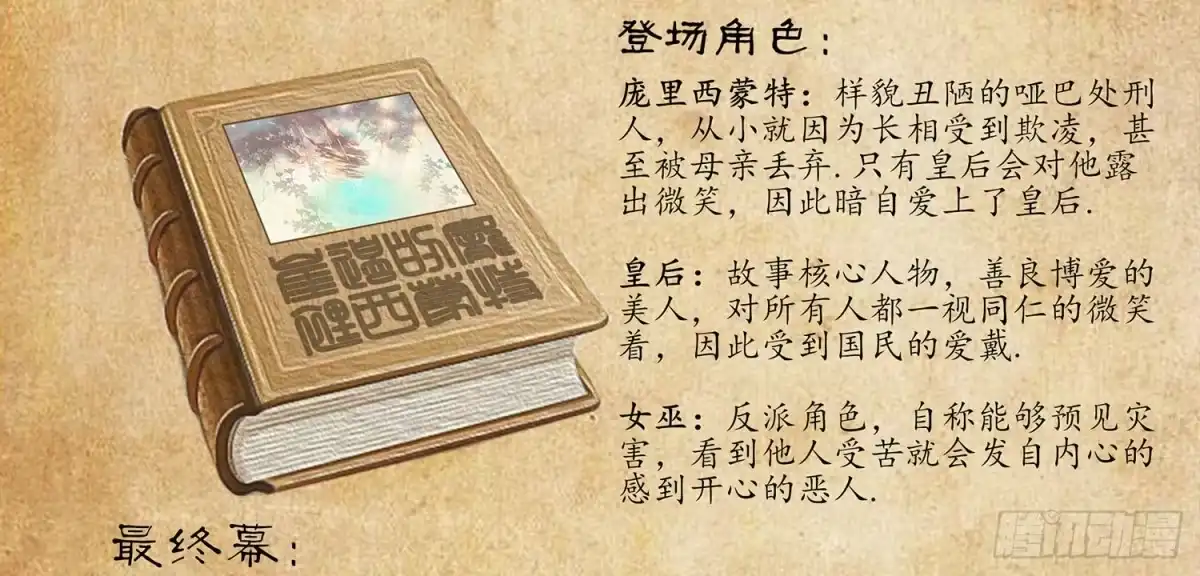 《我在异界当乞丐》还好我头铁 第78页