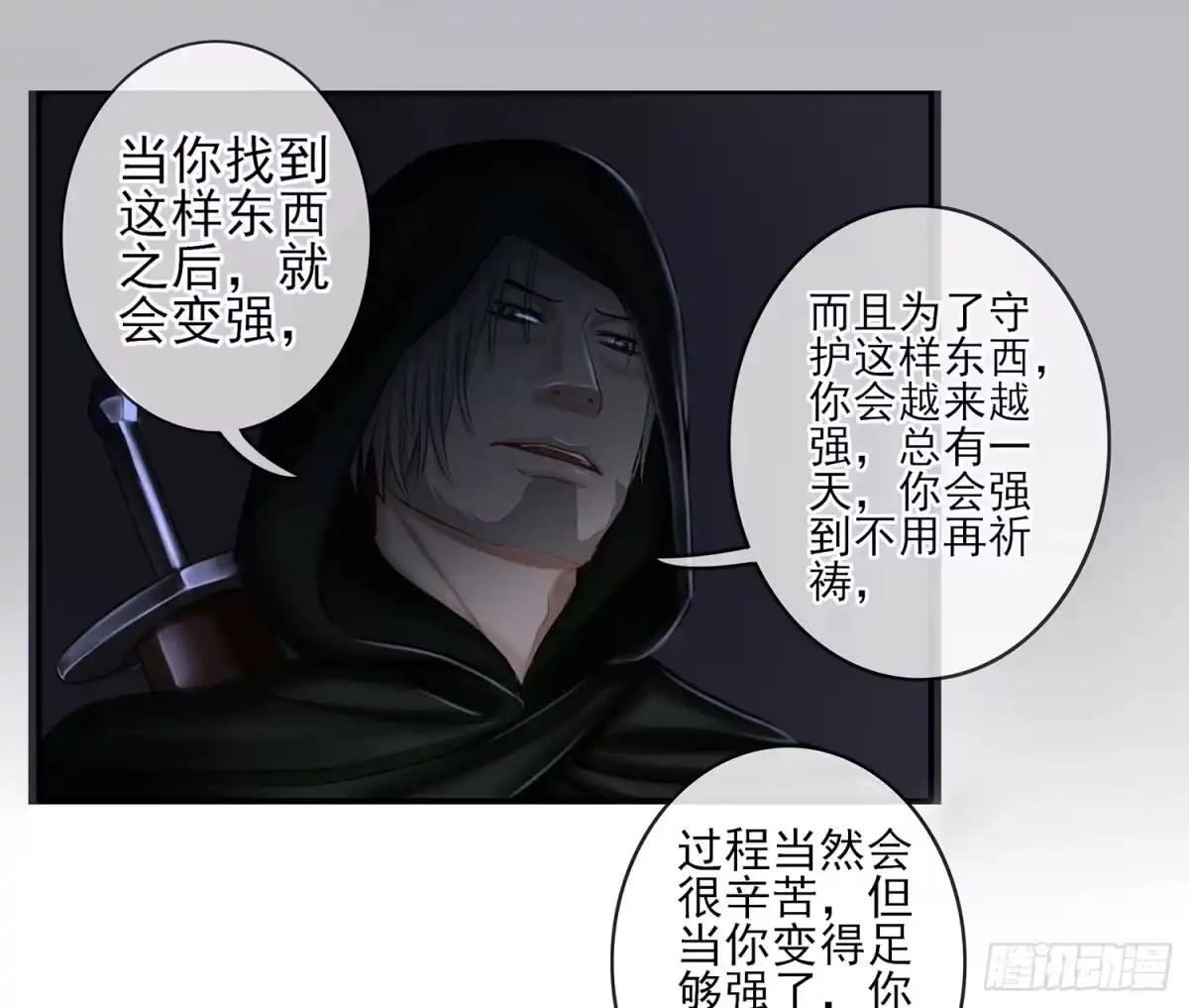 《我在异界当乞丐》还好我头铁 第35页