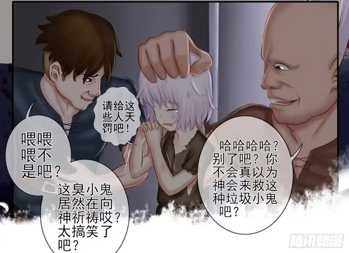 《我在异界当乞丐》还好我头铁 第10页